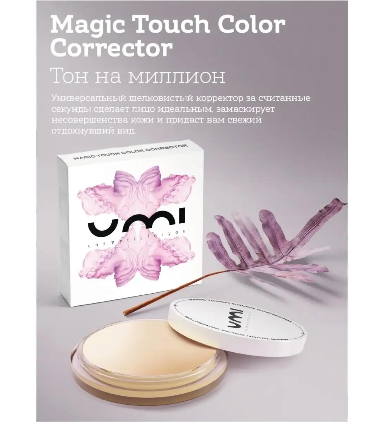 VIKTORIA STANEVICH Eye corrector - Buy Online on GoSupps.com