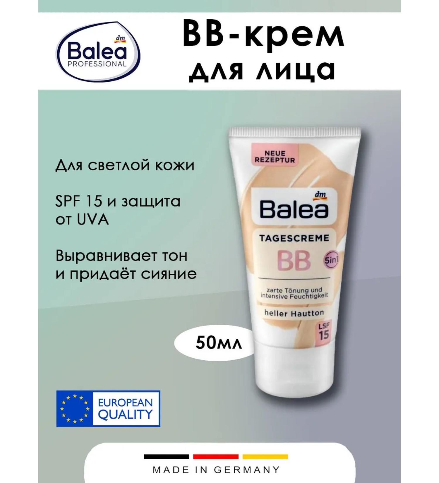 Balea BB cream for light skin SPF 15 50 ml 1 pcs - Buy Online on GoSupps.com