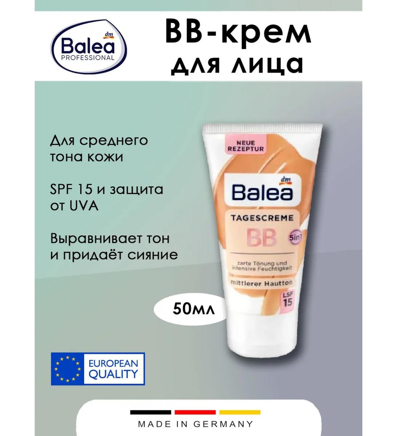 Balea BB core for the middle tone of the skin SPF 15 50 ml 1 pcs - Buy Online on GoSupps.com