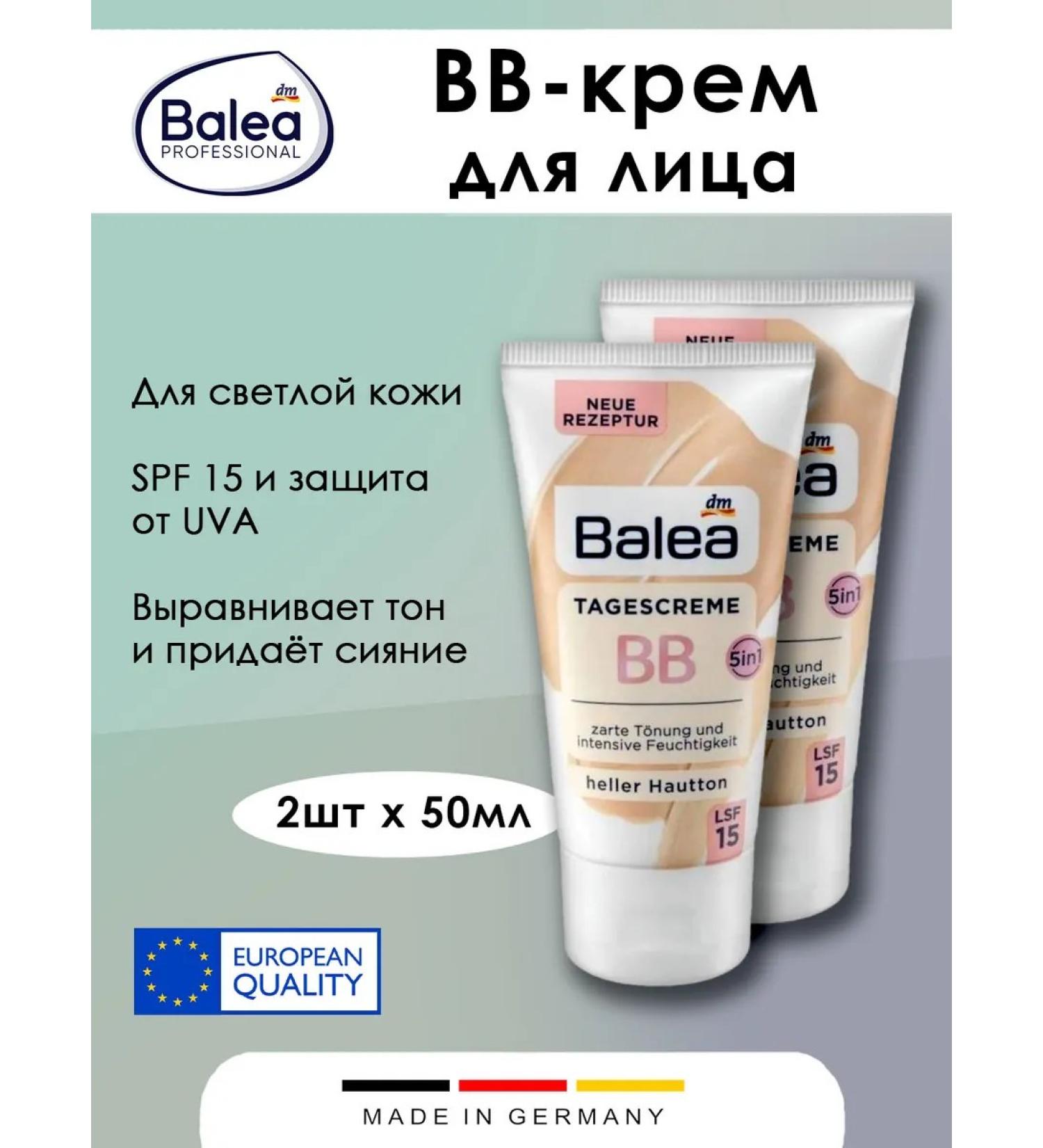 Balea BB core for light skin SPF 15 50 ml 2 pcs - Buy Online on GoSupps.com