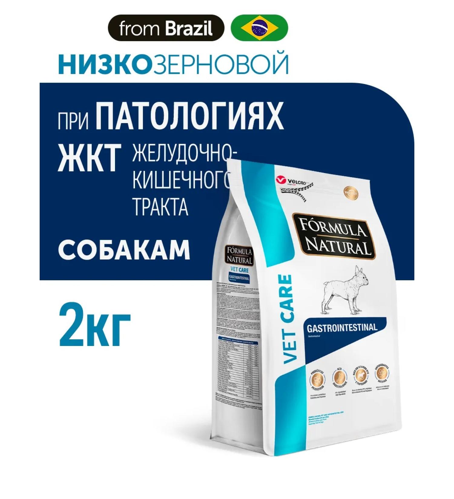 Formula Natural Veterinary diet for dogs for gastritis 2 kg - Buy Online on GoSupps.com