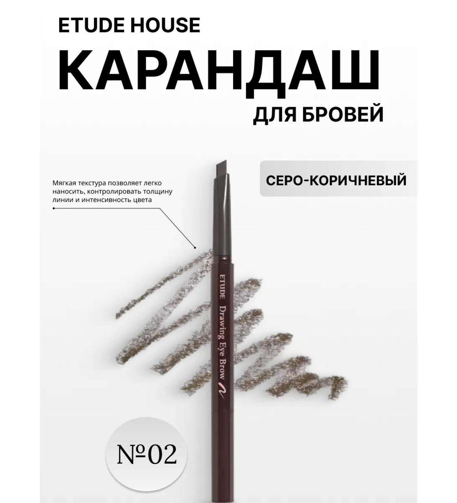 Etude House Pencil for eyebrows gray-brown 02 - Buy Online on GoSupps.com