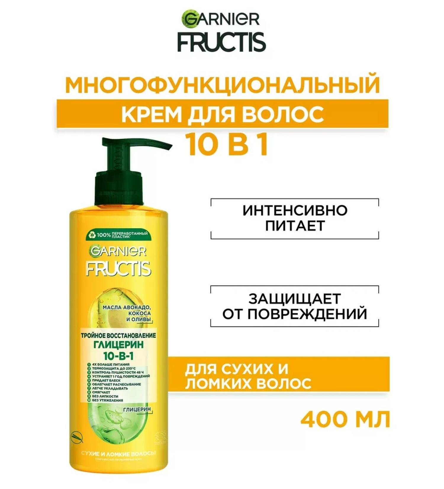 Inexpressible cream-cream Garnier Triple Restoration 10B1 - Buy Online on GoSupps.com