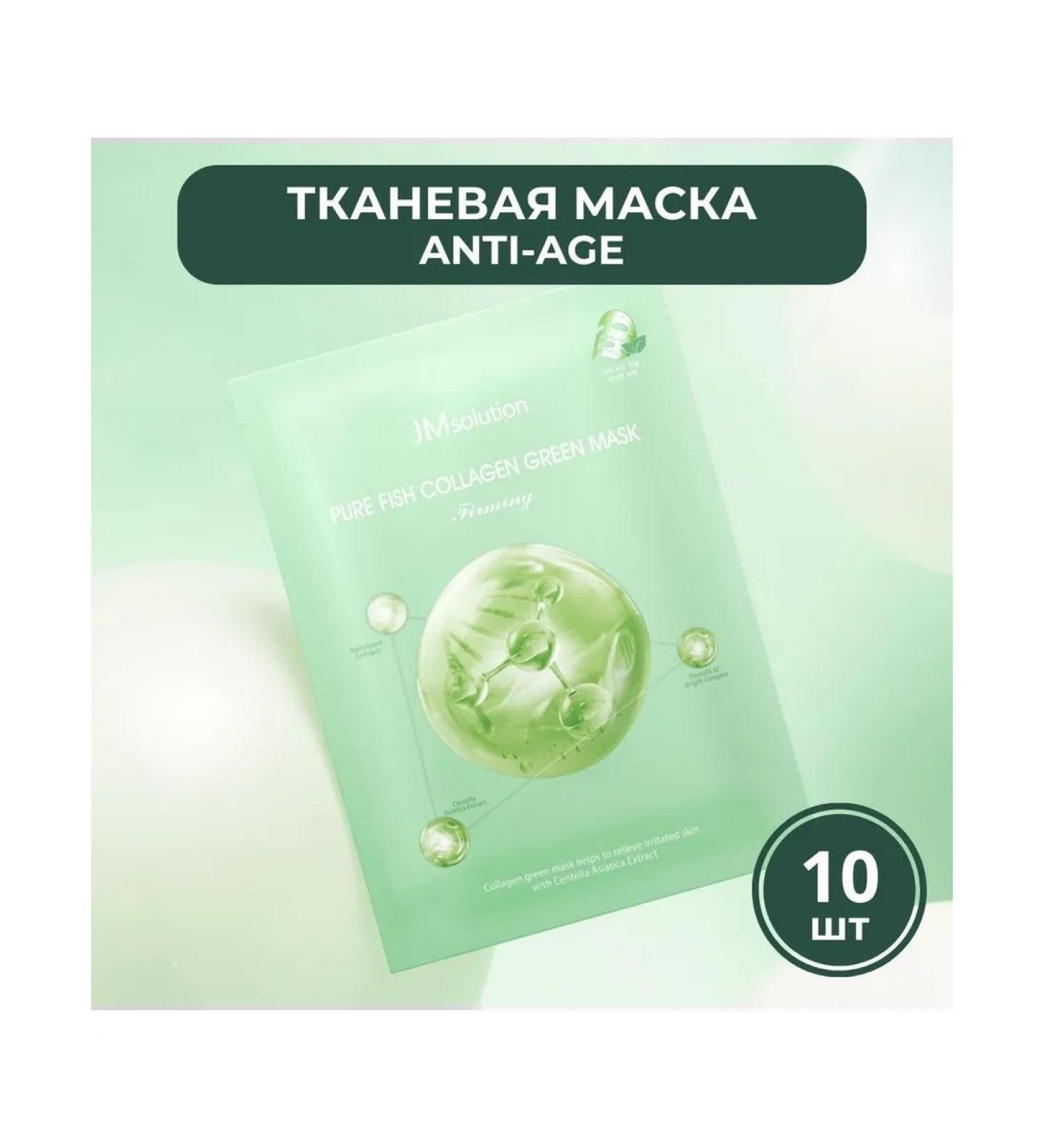 JMSolution Fabric masks for Pure Collagen Green Mask (10 pcs) - Buy Online on GoSupps.com