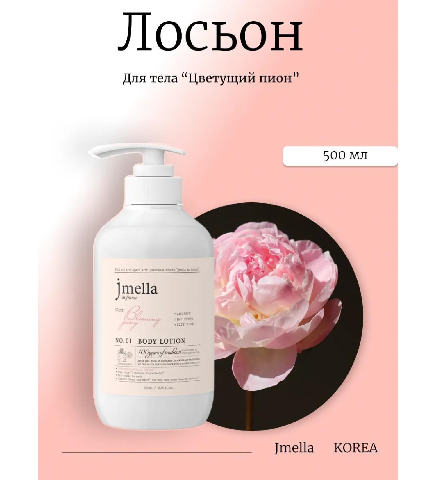 JMELLA Body pion Body Lotion Lotion - Buy Online on GoSupps.com