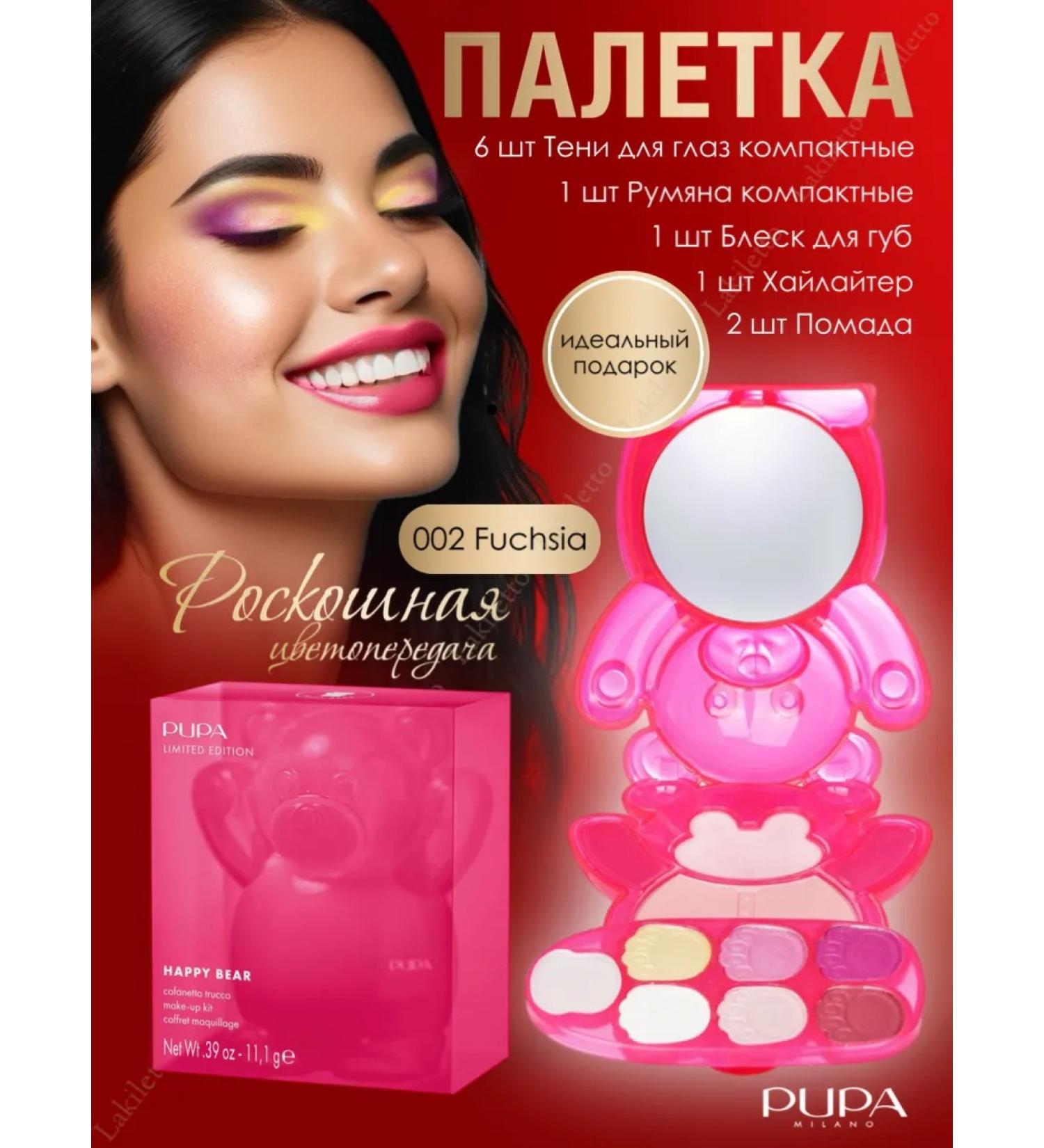 Pupa Shadows Palette Happy Bear 002 Pink and Golden Shades - Buy Online on GoSupps.com