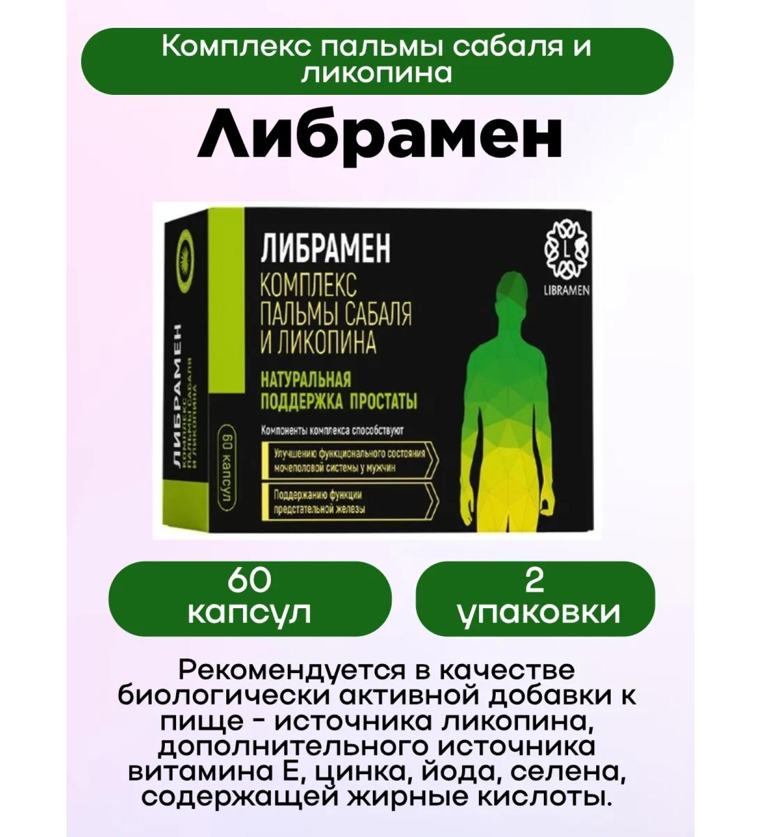 WTF Complex Extract of Palma Sabal and Lycopine 60t 2Up - Buy Online on GoSupps.com