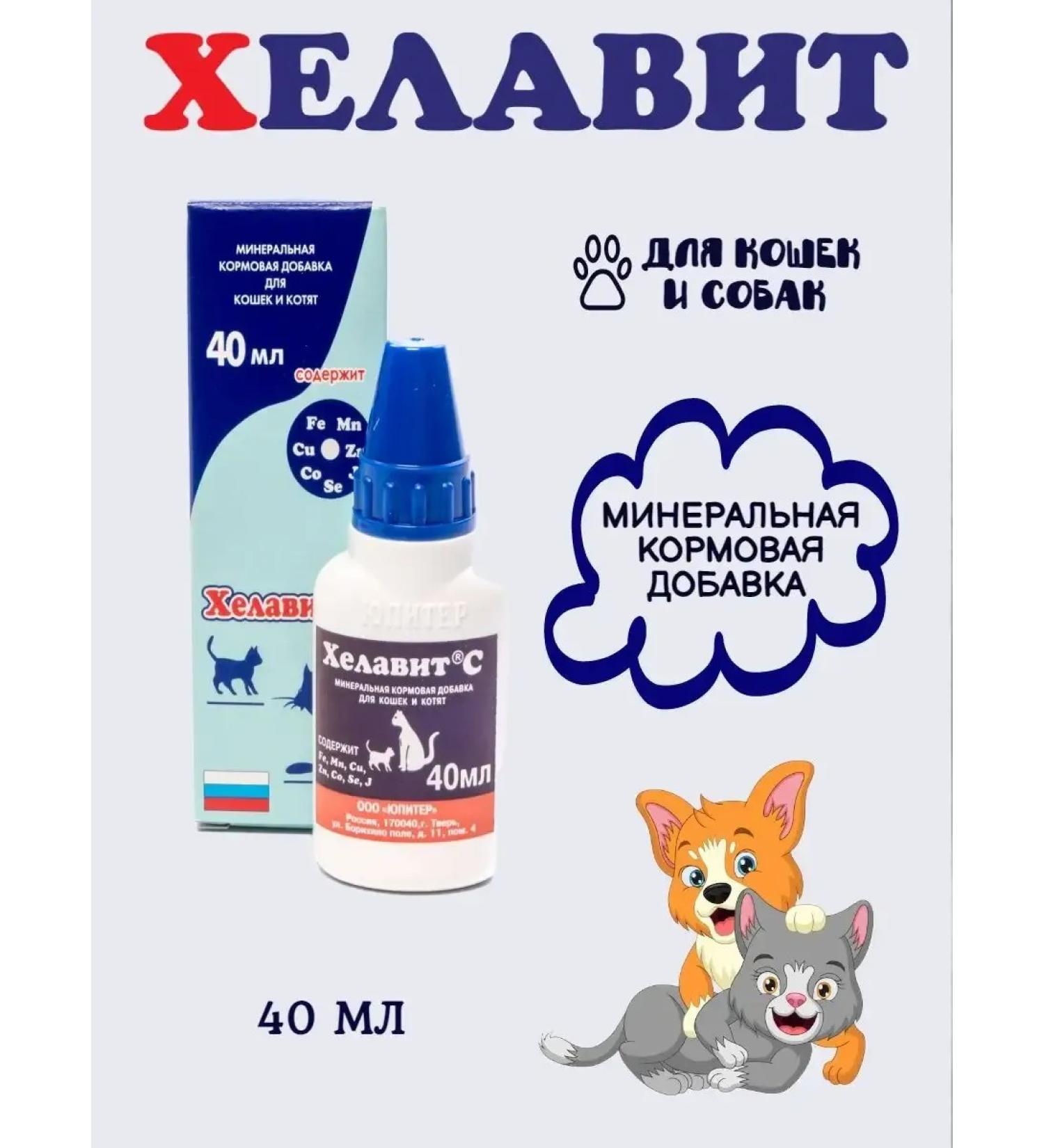 DELTA Helavit -c - 40 ml