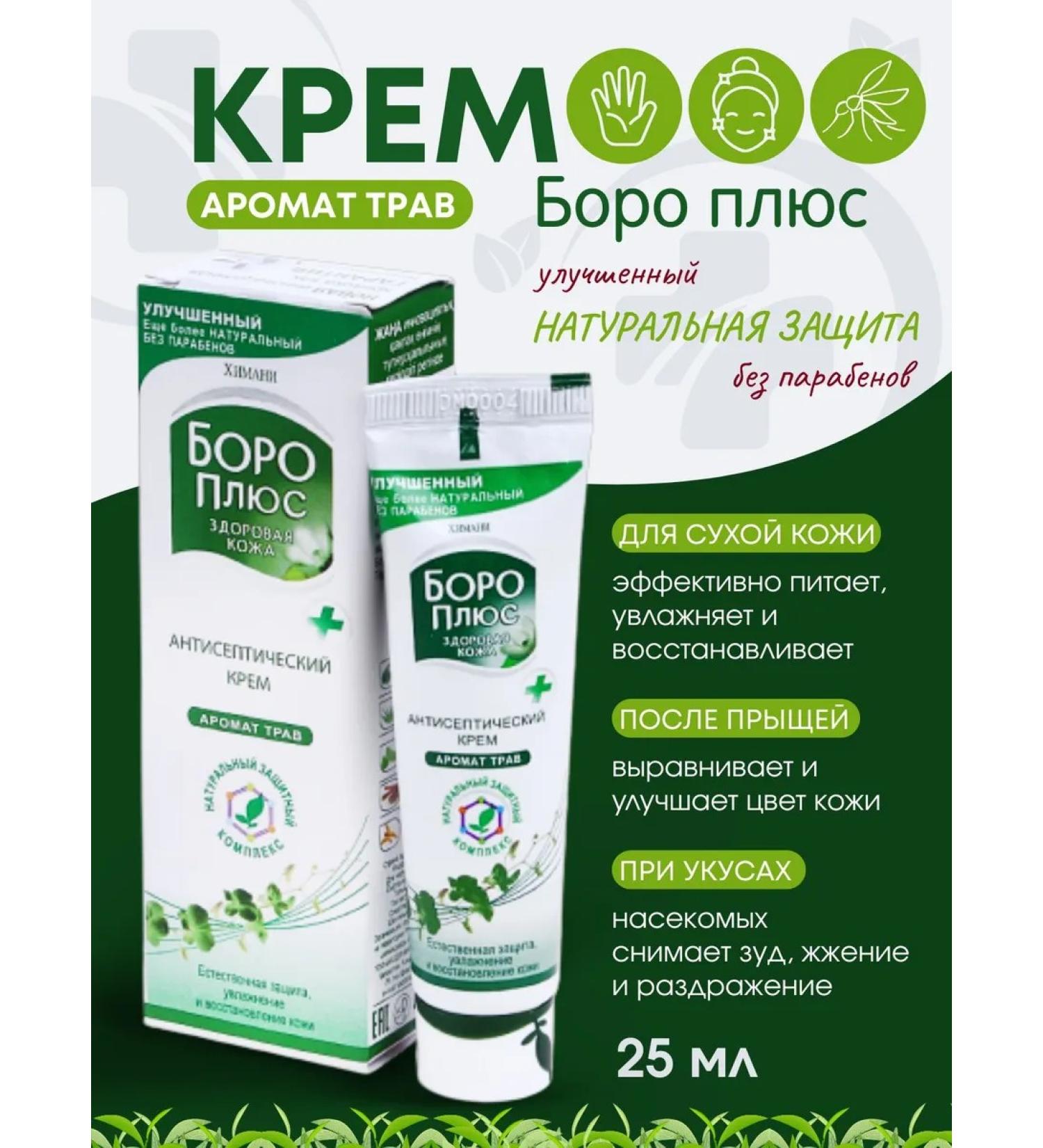 Boro Plus Healing body cream 25 ml