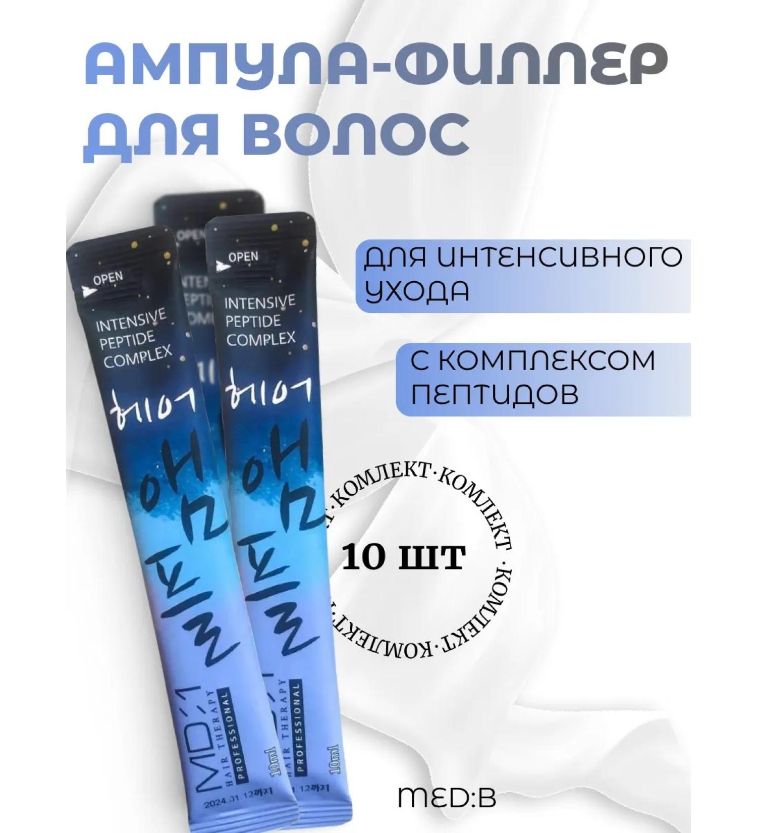 Med:B 10 pcs of the Intensive Peptide Complex Hair Ampula - Buy Online on GoSupps.com