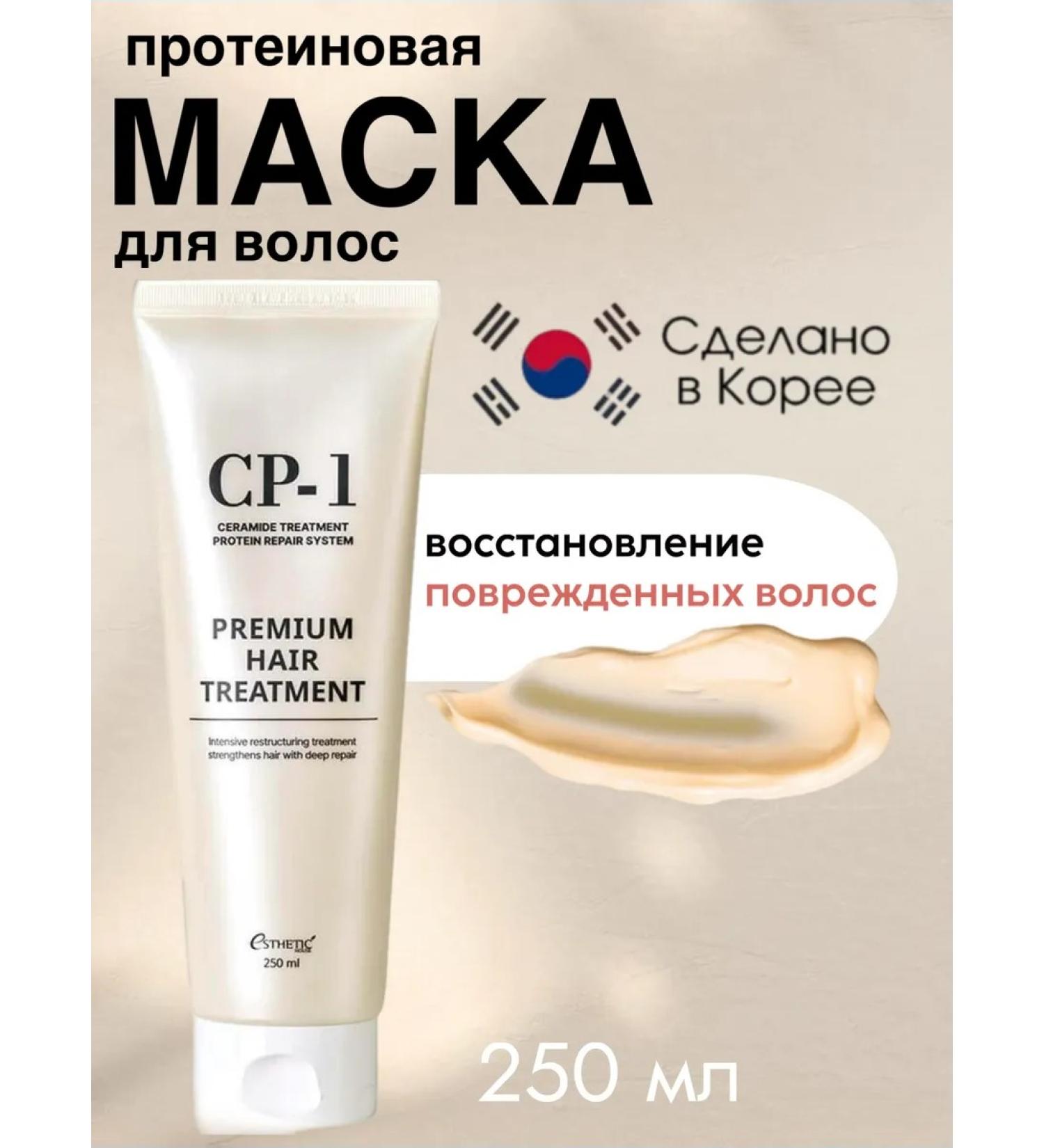 Aesthetic House Protein hair mask 250ml CP-1 - Buy Online on GoSupps.com