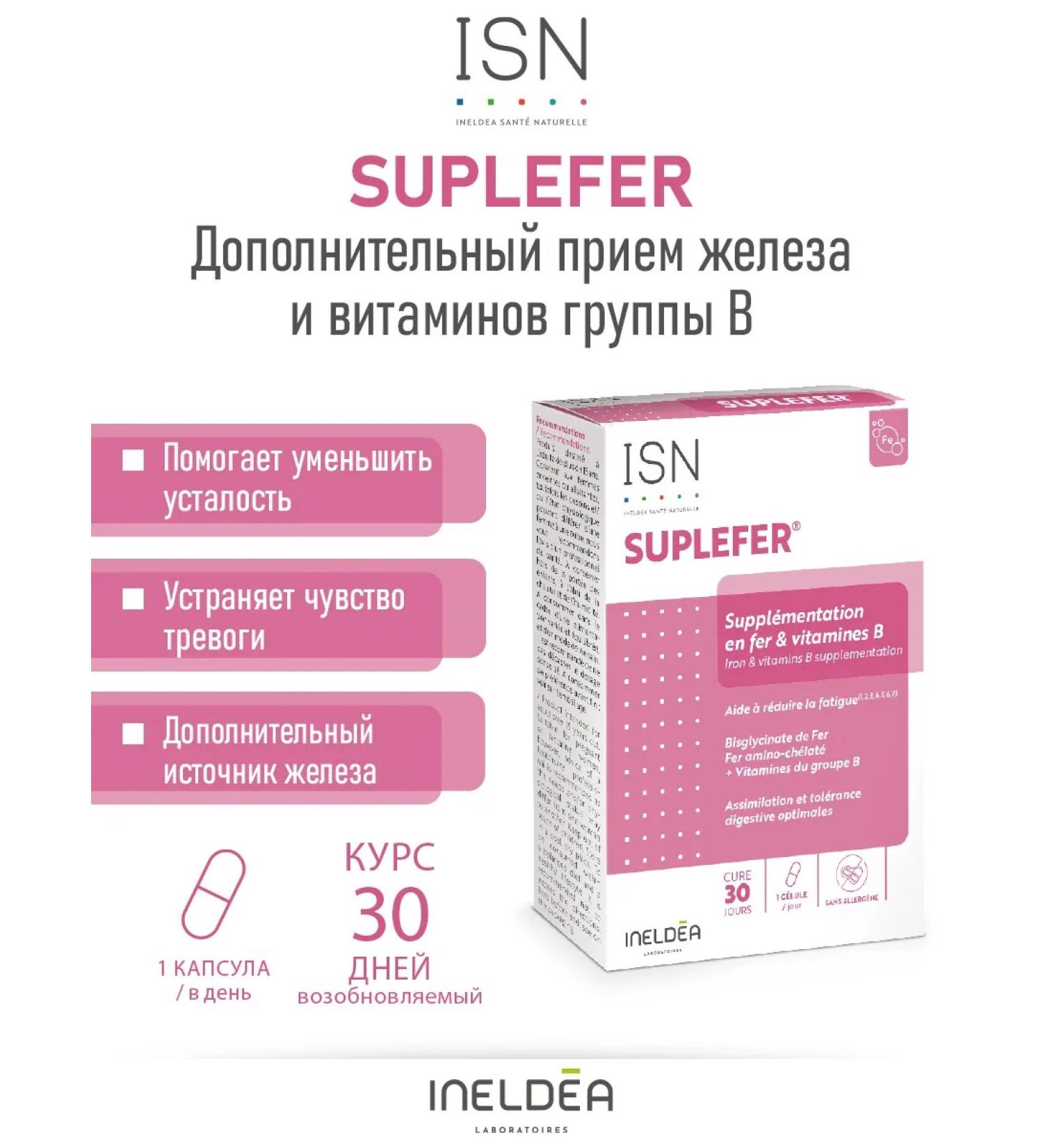 Ineldea Sante Naturelle Diet iron vitamins for adults Suplefer - Buy Online on GoSupps.com
