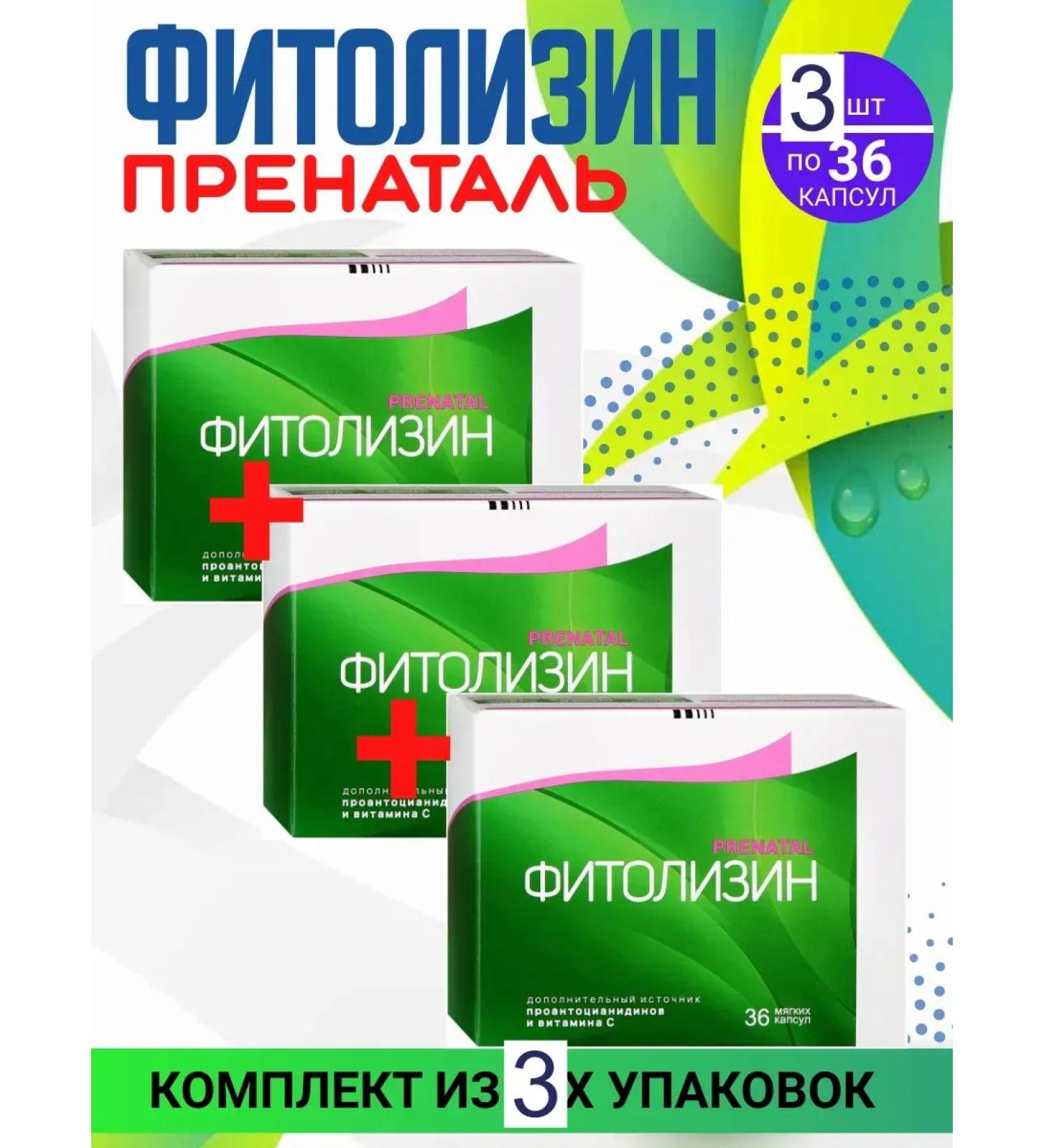 Phytolysin Prenatal 3 packages of 36 capsules set 3 pcs - Buy Online on GoSupps.com