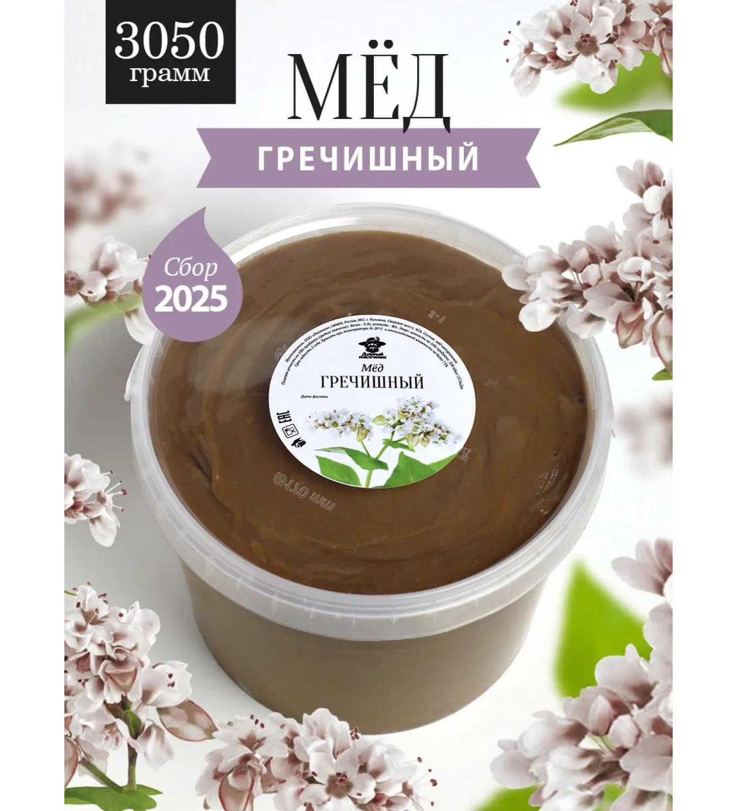 The Good Beekeeper Buckwheat honey thick 3050 g - Buy Online on GoSupps.com