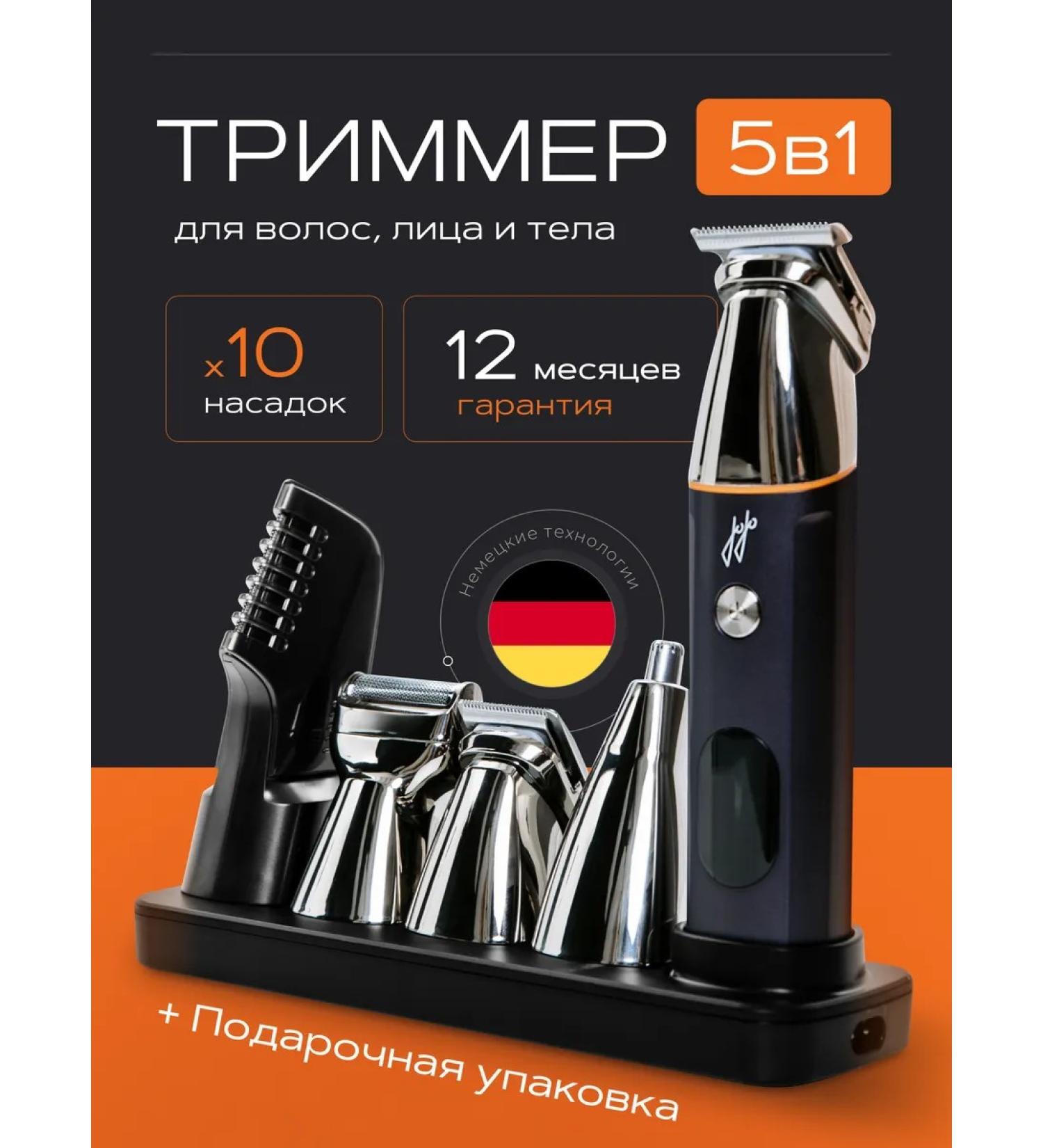 JOJO Trimmer for beard and nose - Buy Online on GoSupps.com