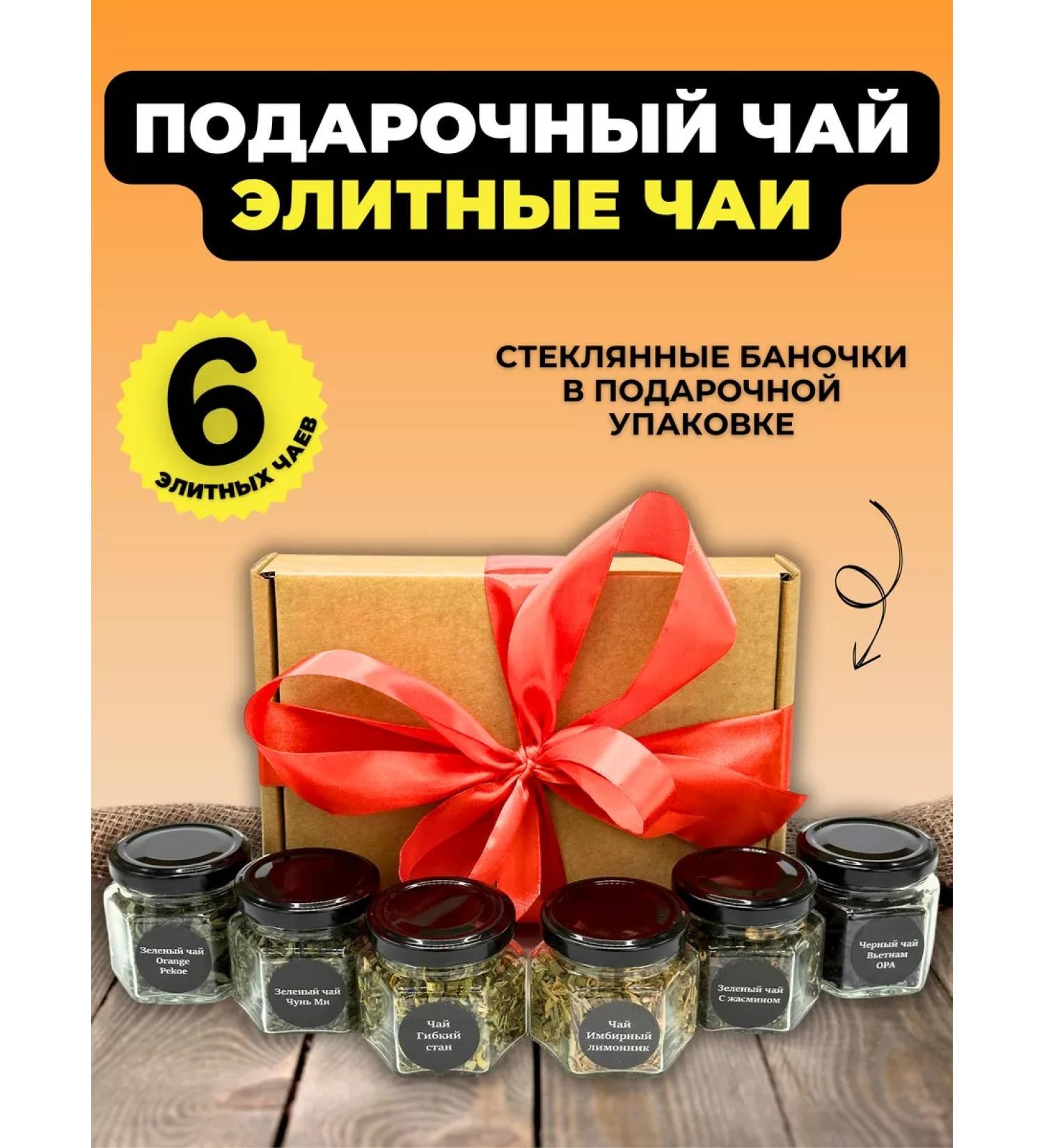 Give me some tea A set of tea in jars Gift - Buy Online on GoSupps.com