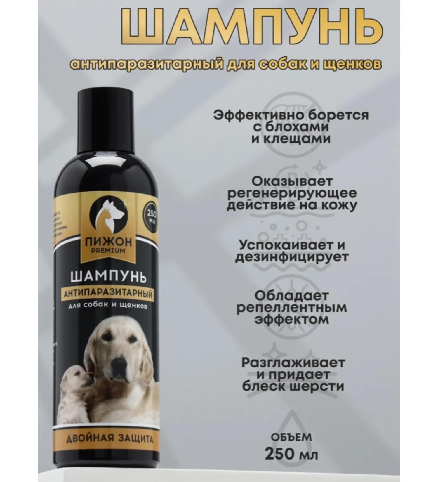 Animal Market Antiparasitarian dog shampoo and puppies 250ml - Buy Online on GoSupps.com