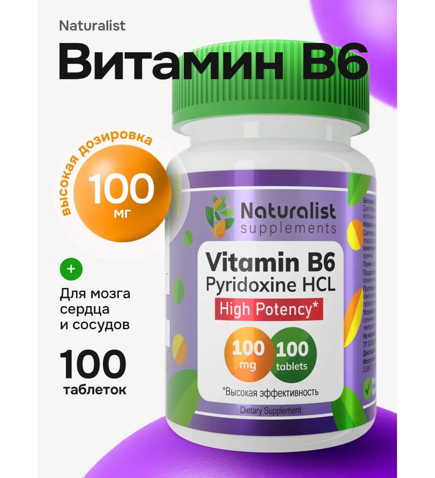 NATURALIST Vitamin B6 100 mg for the overall health of the body 100 pcs - Buy Online on GoSupps.com