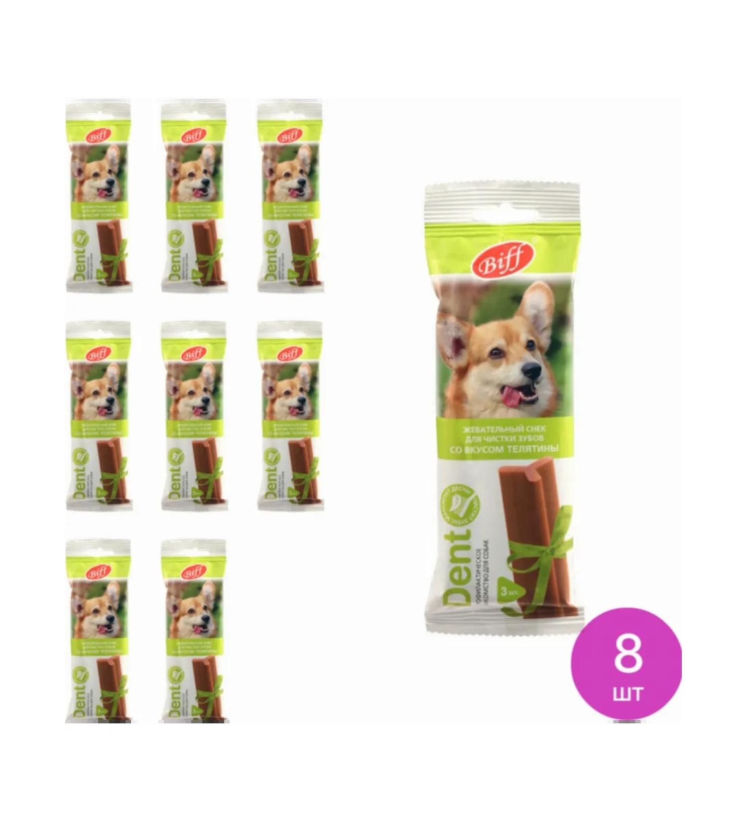 Biff Dog treat for Dent Dryg 3pcs. Dry food 8 pcs