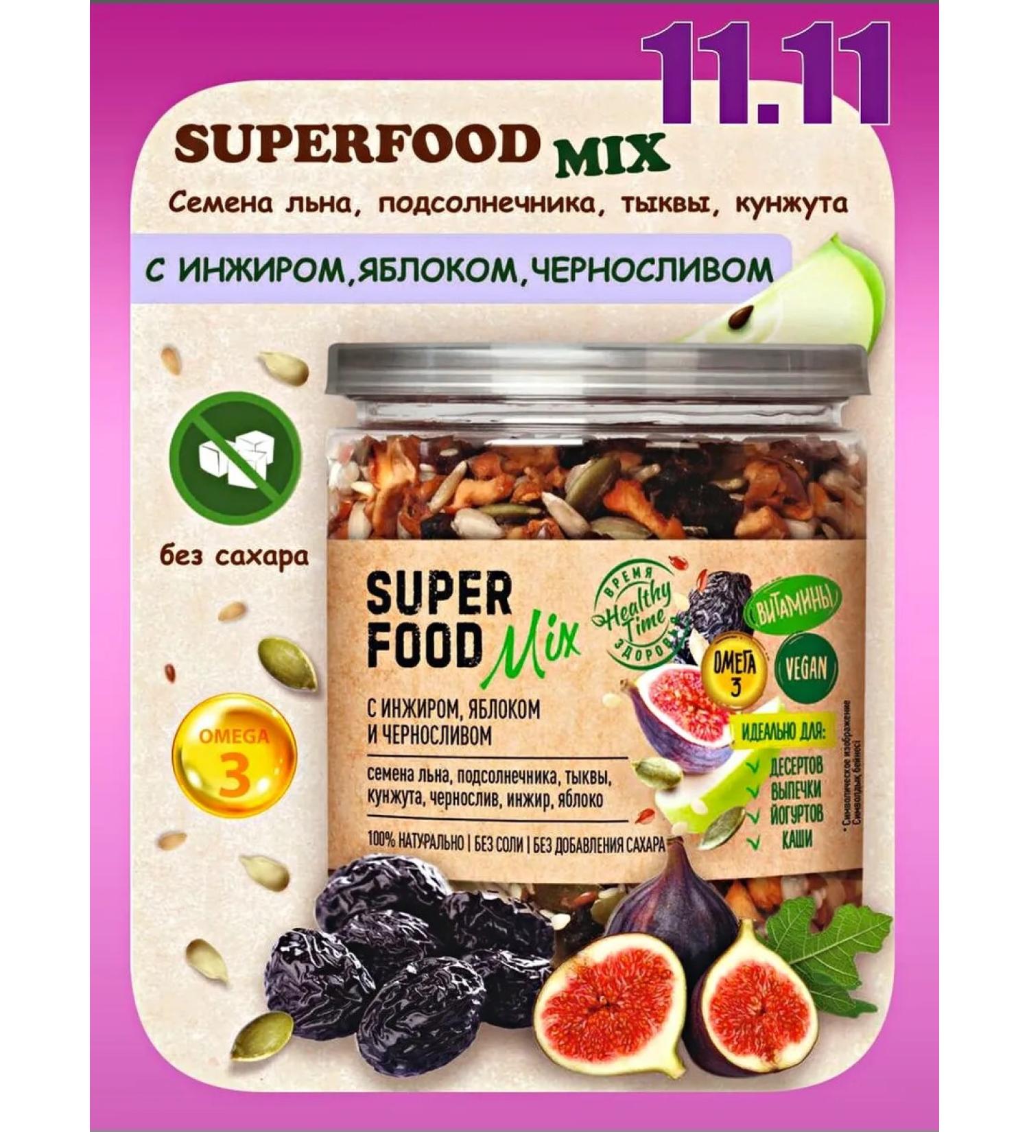 Tsar's seasoning A mixture of seeds with figs apple prunes of superfood 270 g - Buy Online on GoSupps.com