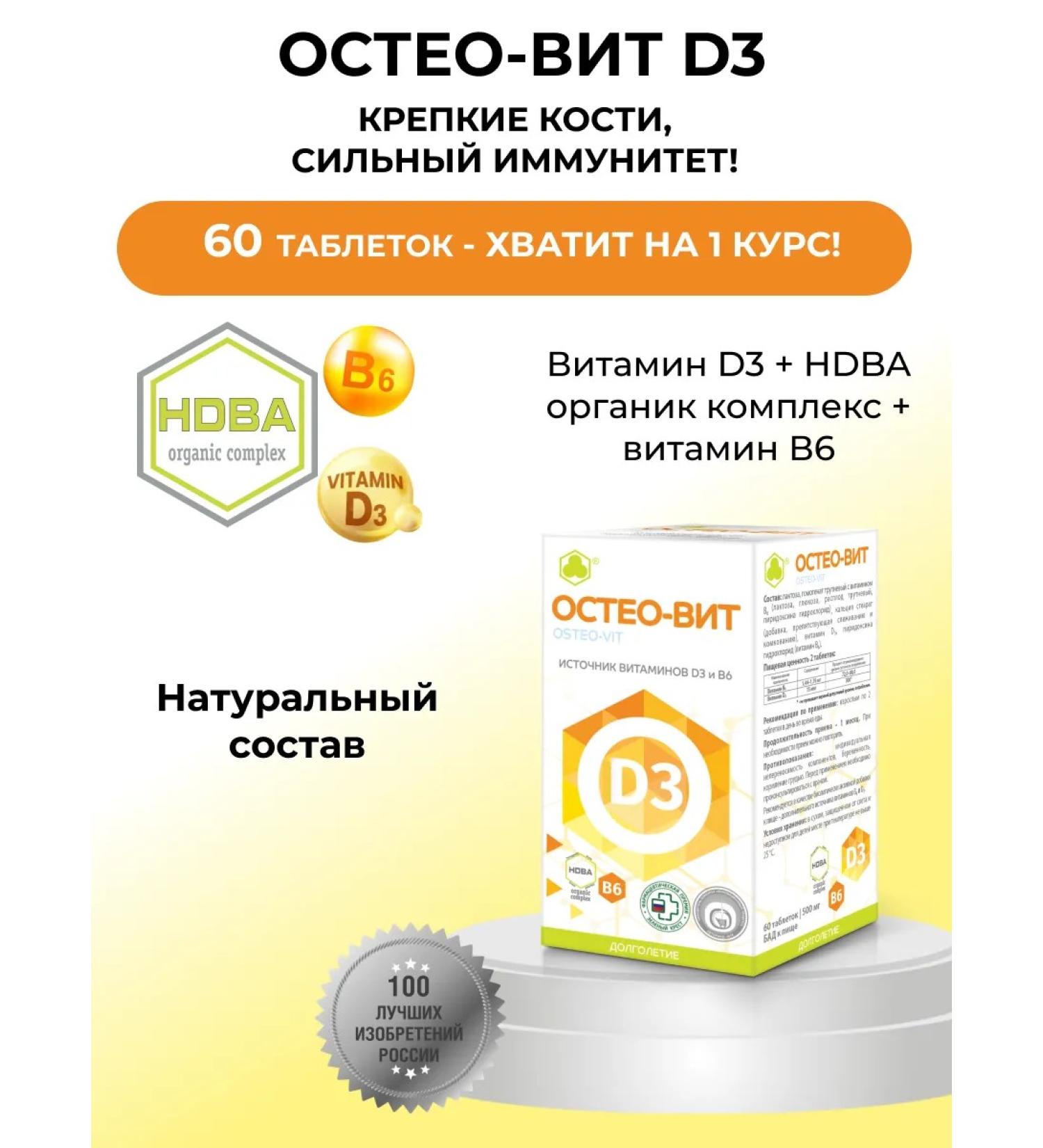 Parapharm Source of vitamin D3 and B6 osteo -it d3 60 tab - Buy Online on GoSupps.com