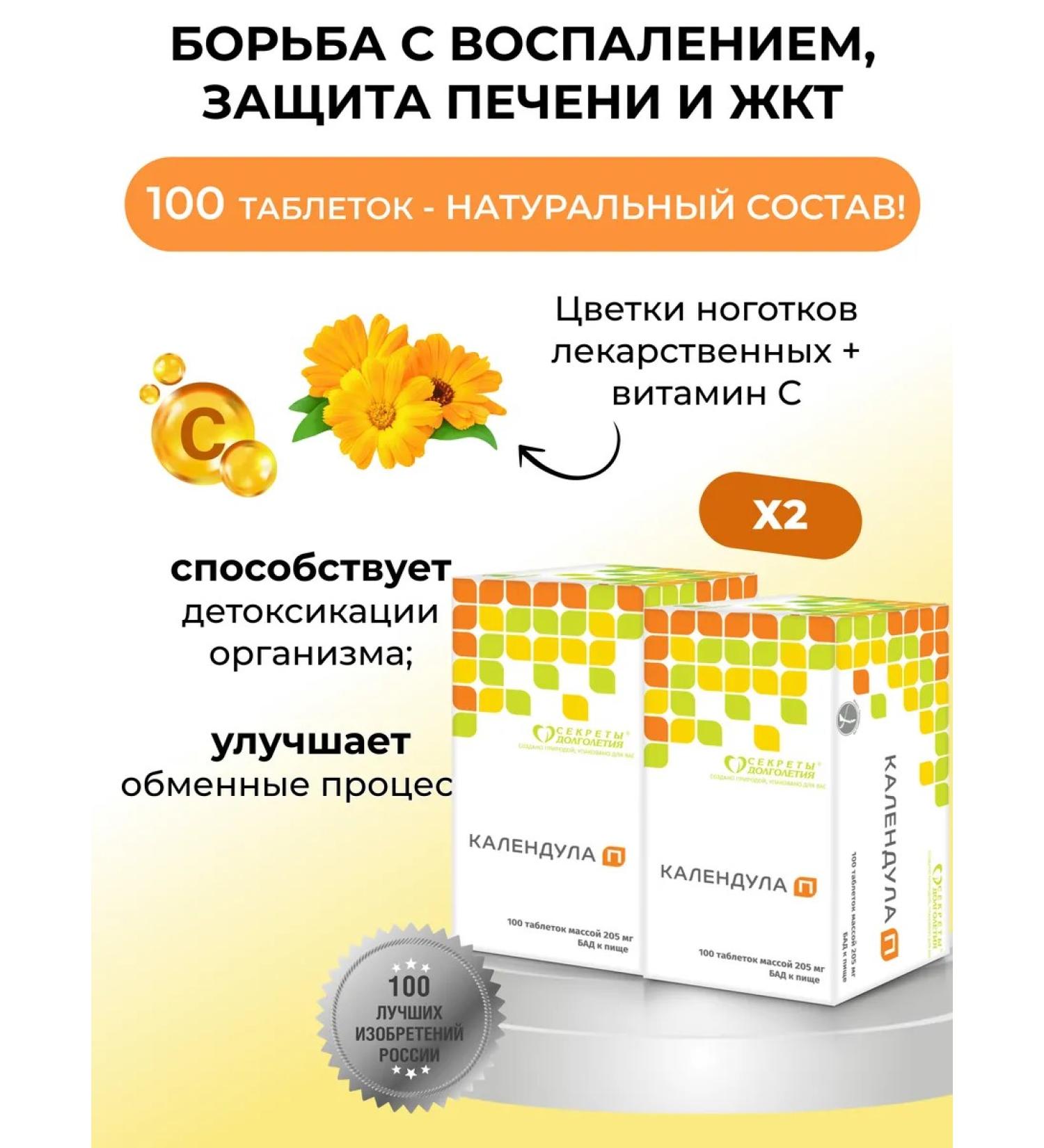 Parapharm Restoration and protection of calendula p - Buy Online on GoSupps.com