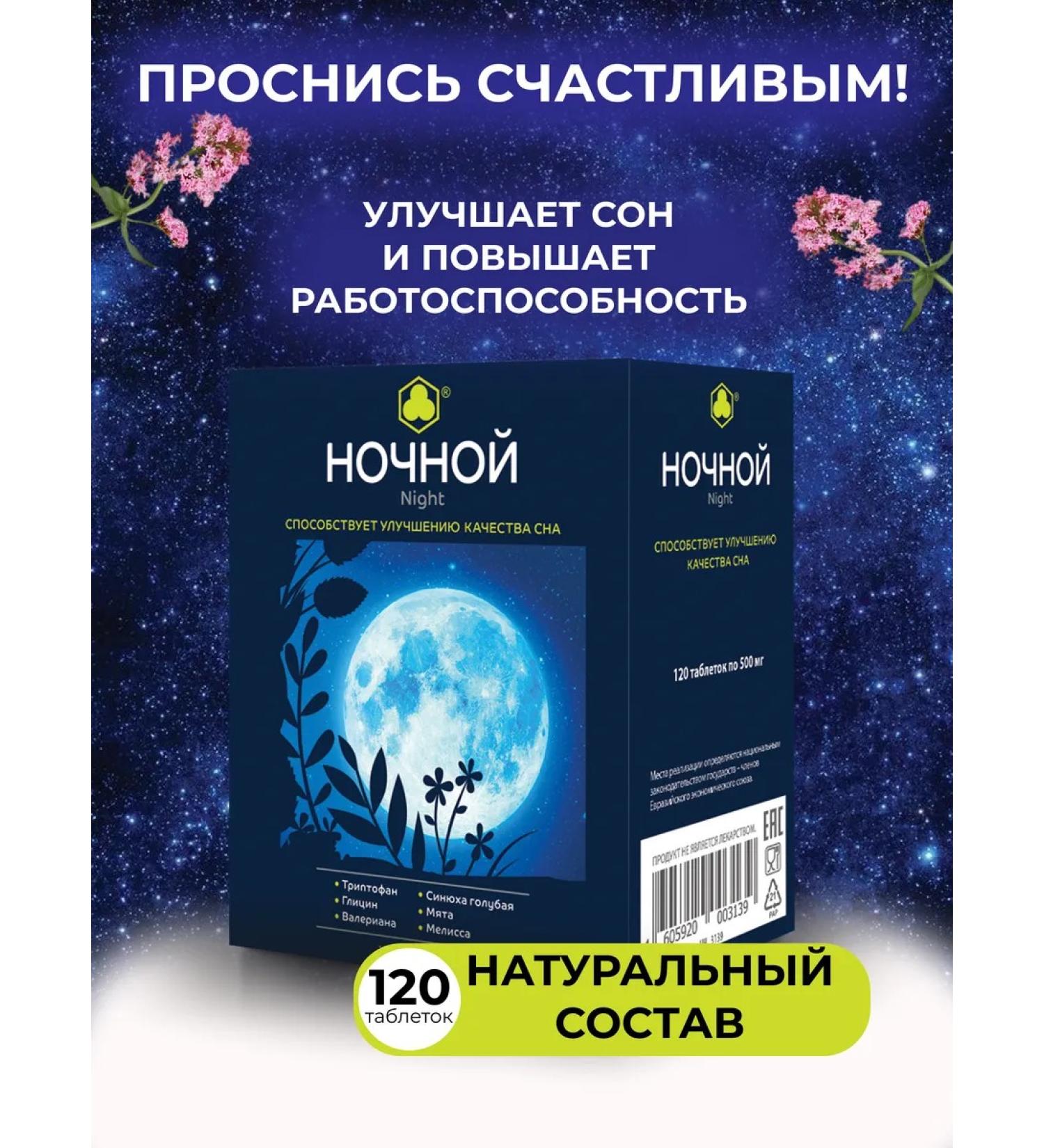 Parapharm Vitamins for comfortable sleep night 120 tab - Buy Online on GoSupps.com