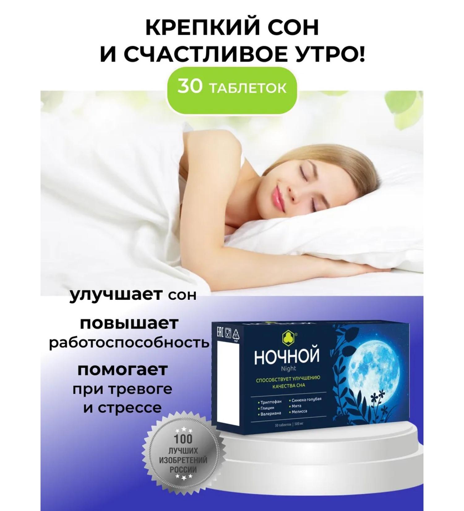 Parapharm Natural comfort of sleep night 30 - Buy Online on GoSupps.com