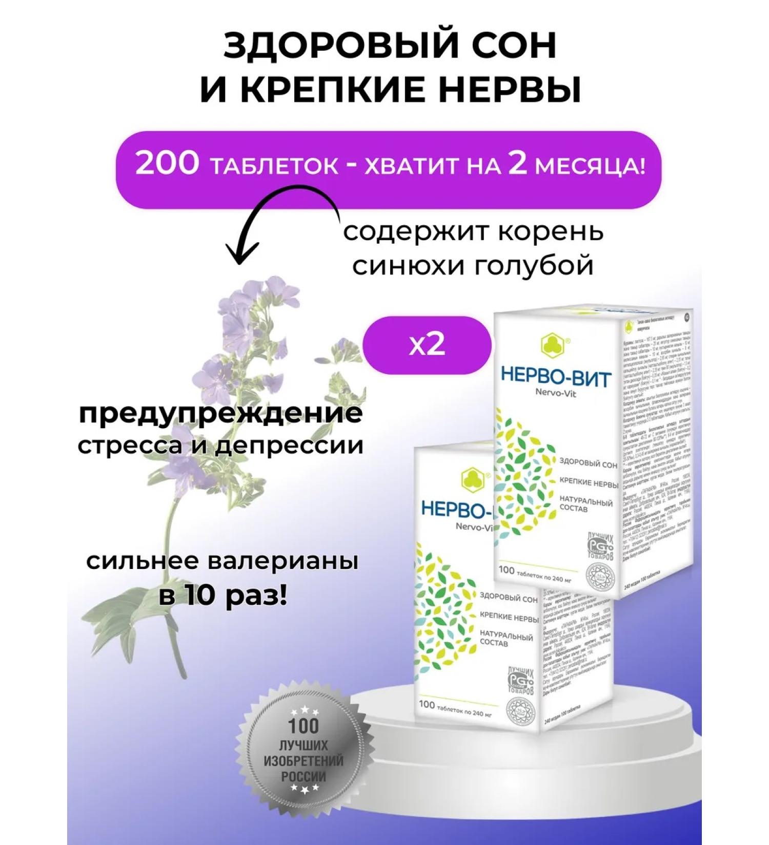 Parapharm From stress and anxiety nervous-witch 200 - Buy Online on GoSupps.com