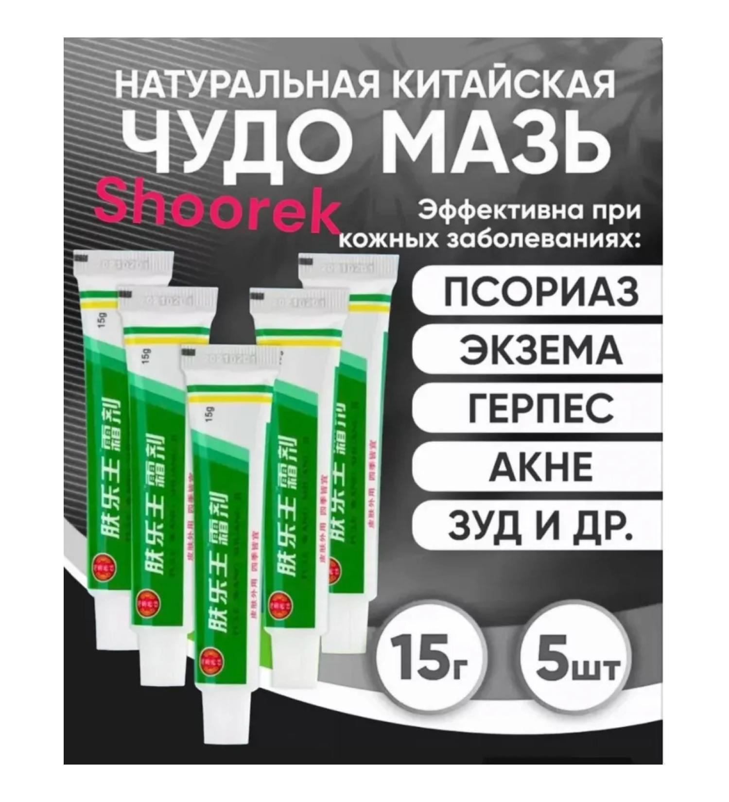 VICTORIA'S SECRET Chinese hand and body face ointment from psoriasis eczema - Buy Online on GoSupps.com