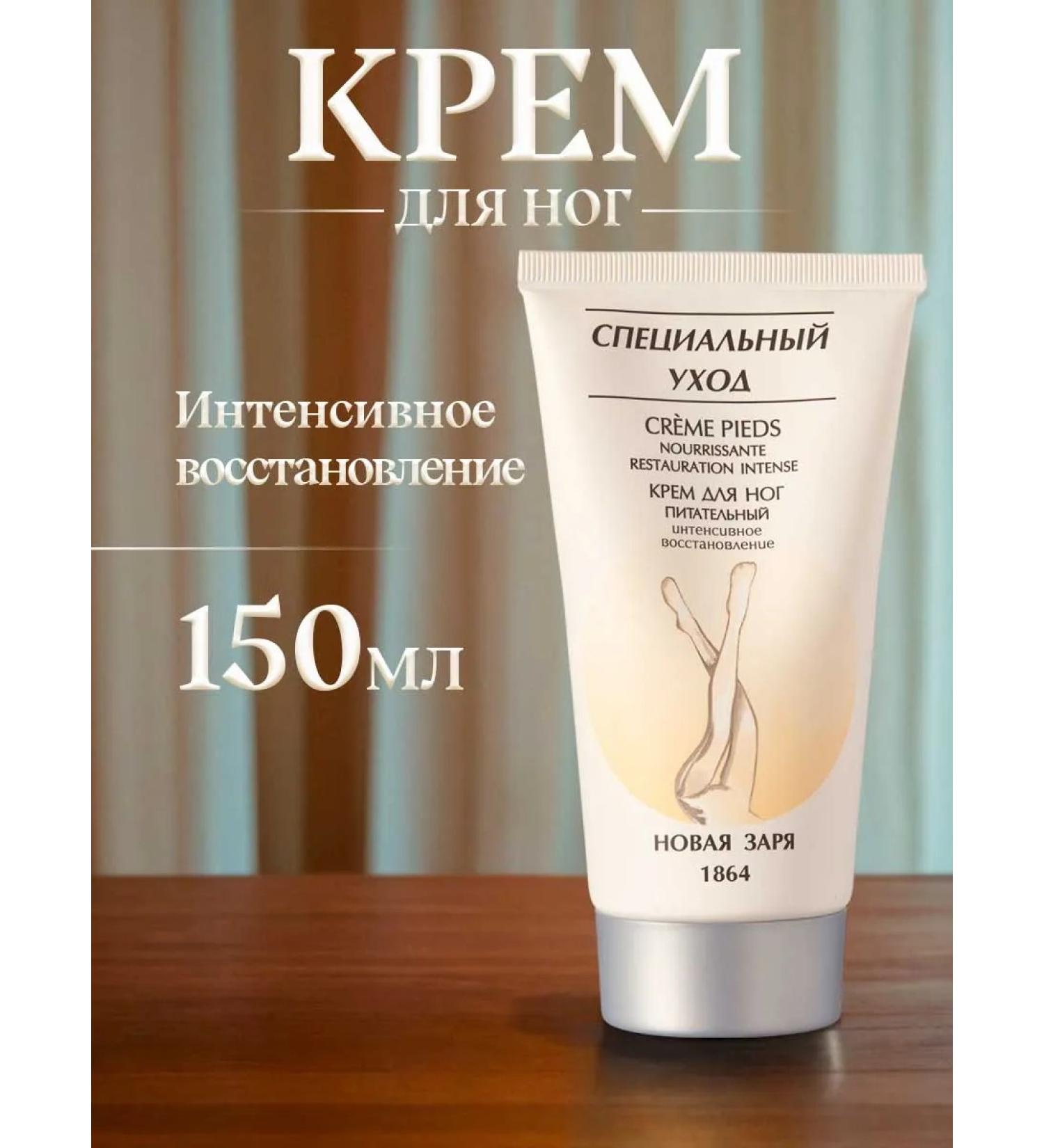 new dawn Leg cream restoring special care 150ml - Buy Online on GoSupps.com