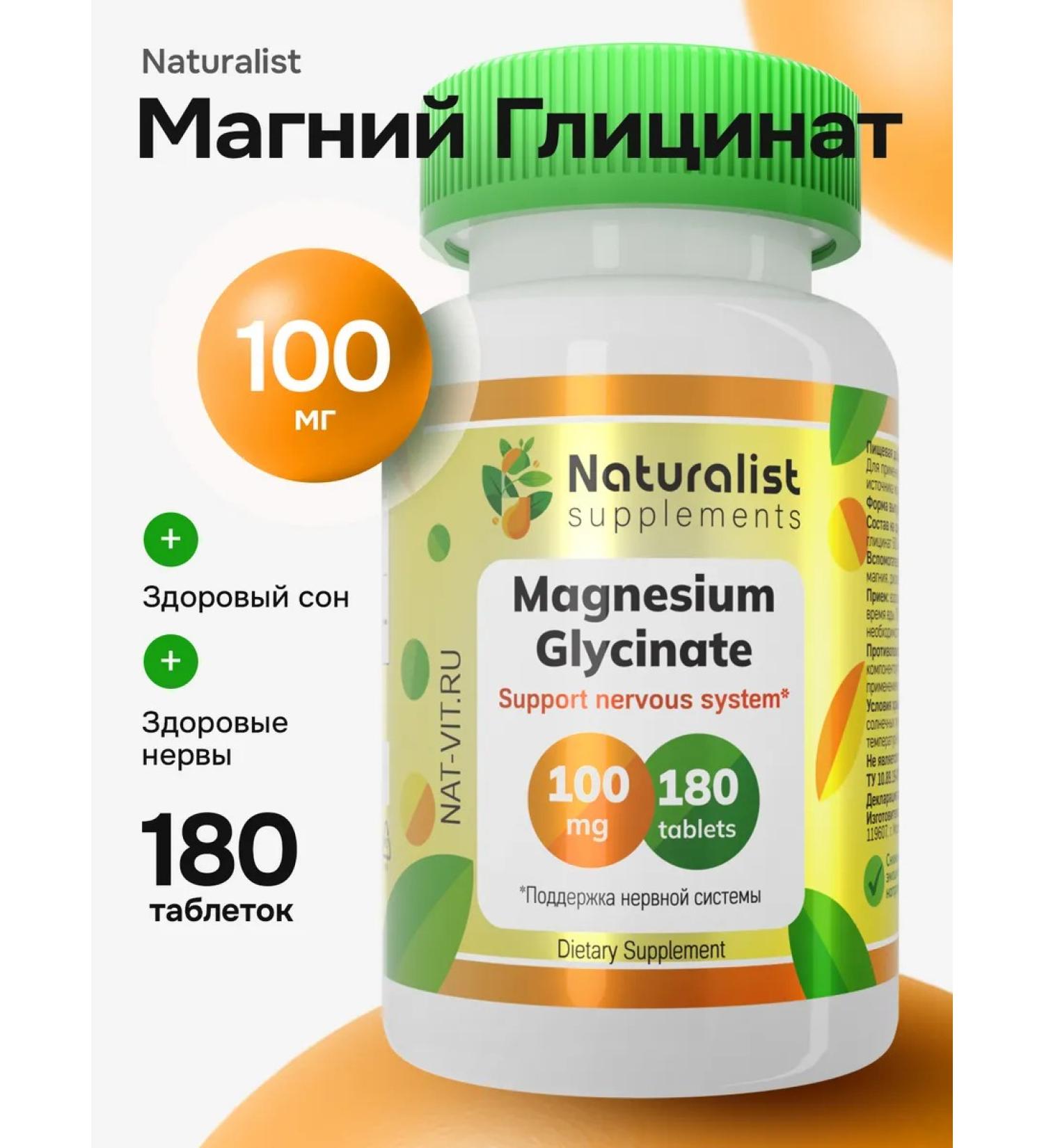 NATURALIST Magnesium Helat Glycinate 680 mg 180 pcs - Buy Online on GoSupps.com