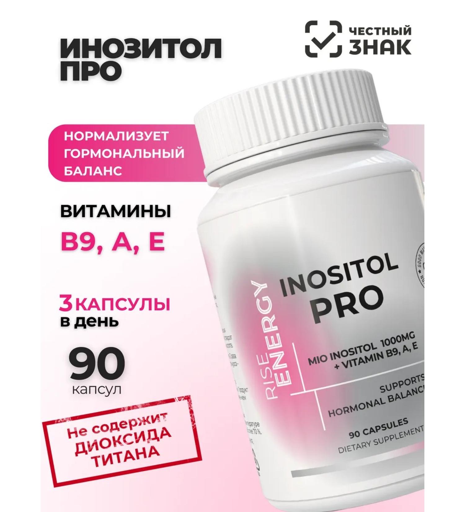 Rise Energy Inositol 1000 mg with folic acid 90 capsules - Buy Online on GoSupps.com