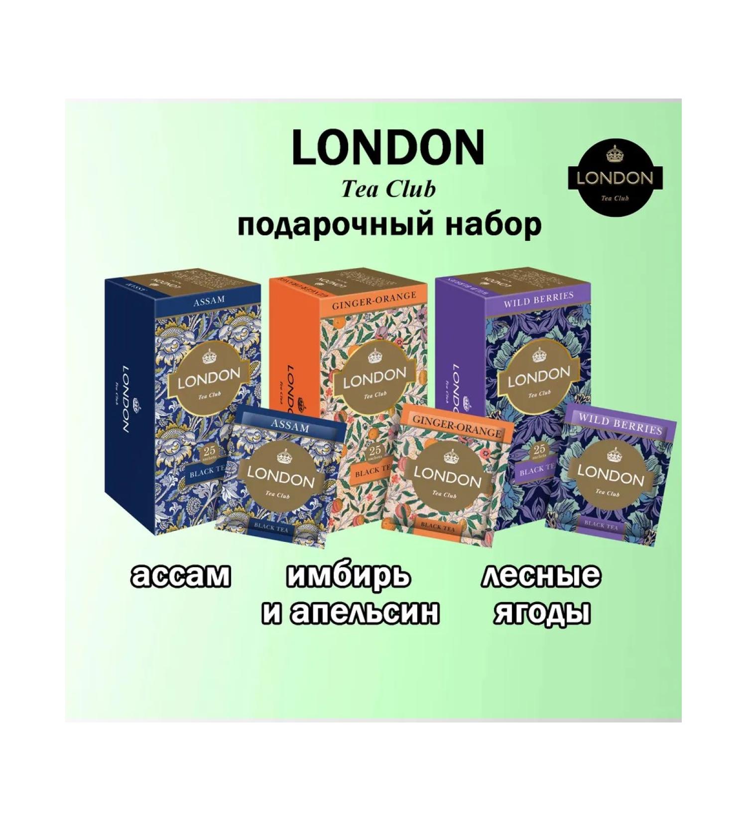 LONDON TEA CLUB Gift set of tea london 75 envelopes - Buy Online on GoSupps.com