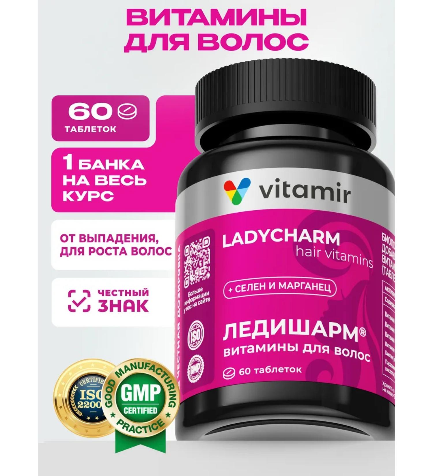 VITAMIR PRO Vitamins for hair tablets with biotin - Buy Online on GoSupps.com