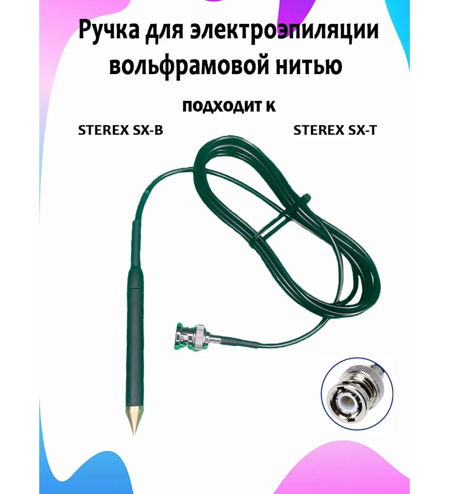 SAEpil The handle for hair removal SA is compatible with Sterex - Buy Online on GoSupps.com