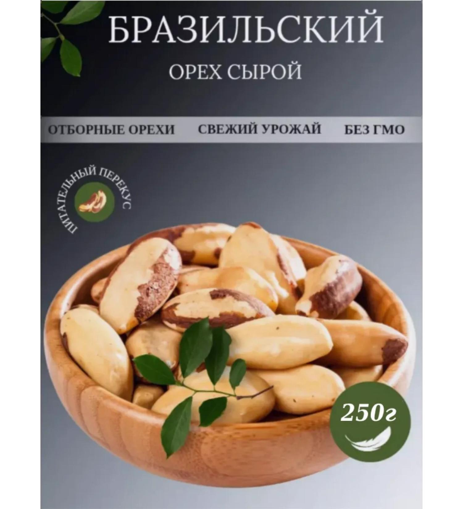 Empire of Taste Brazilian walnut purified premium 250 g - Buy Online on GoSupps.com