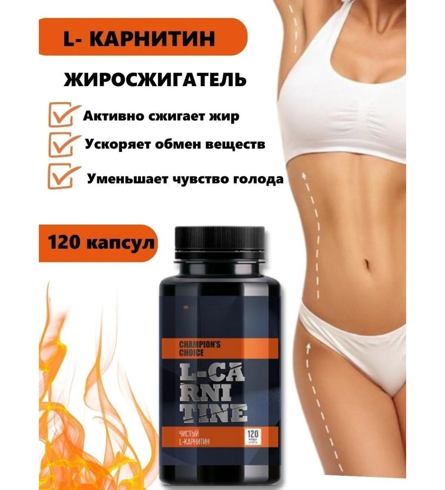 The power of Siberia is health L-carnitine