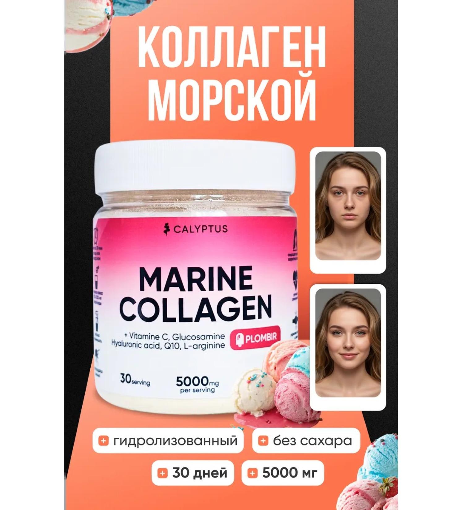 CALYPTUS Sea collagen joint powder - Buy Online on GoSupps.com