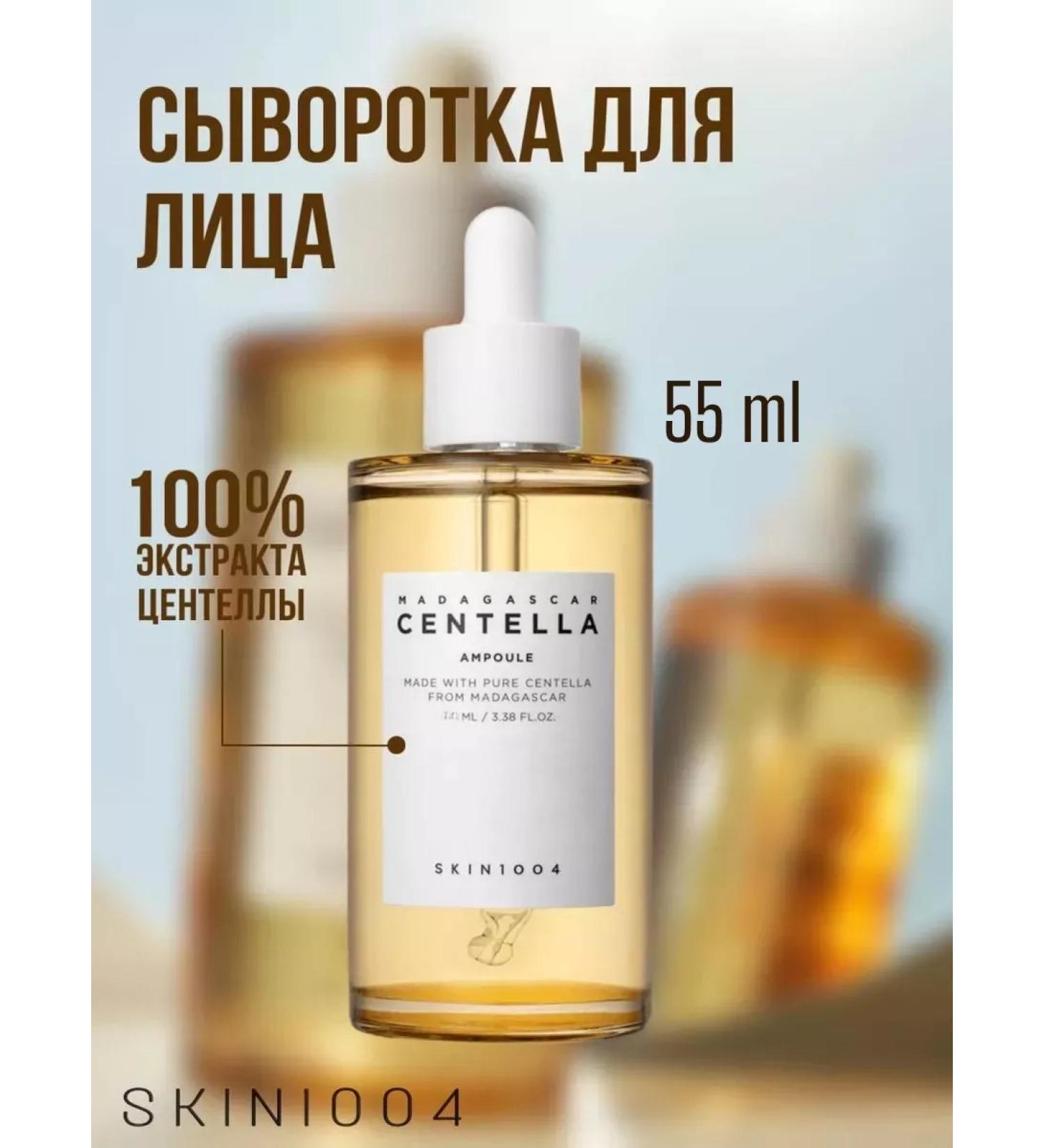 SKIN1004 Madagascar Centella ampoule 55ml - Buy Online on GoSupps.com