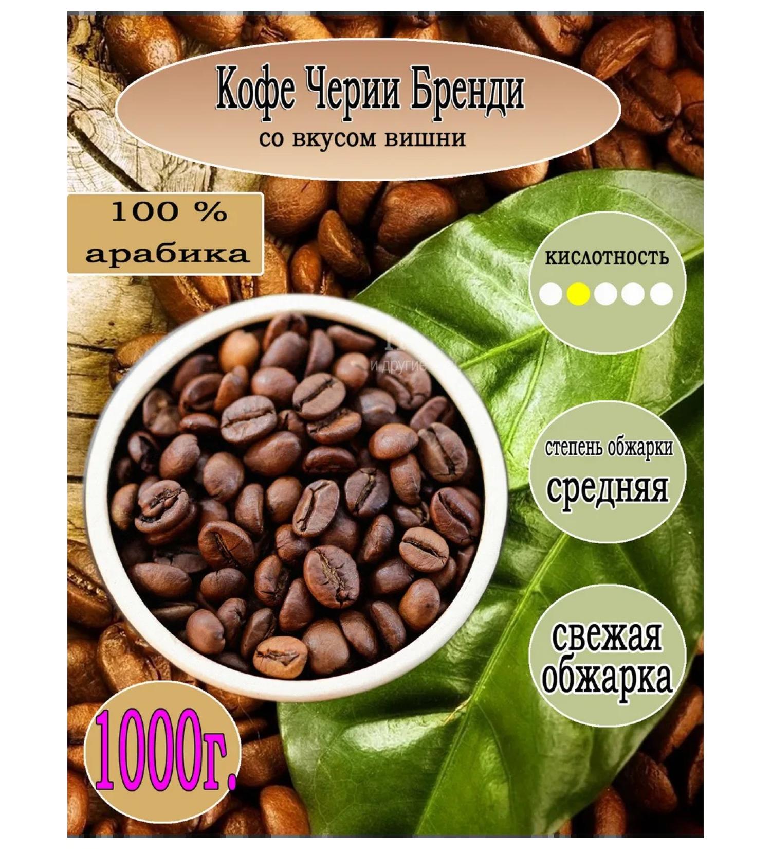 TD Tea Coffee Arabica coffee flavored drunken cherry 1000 g