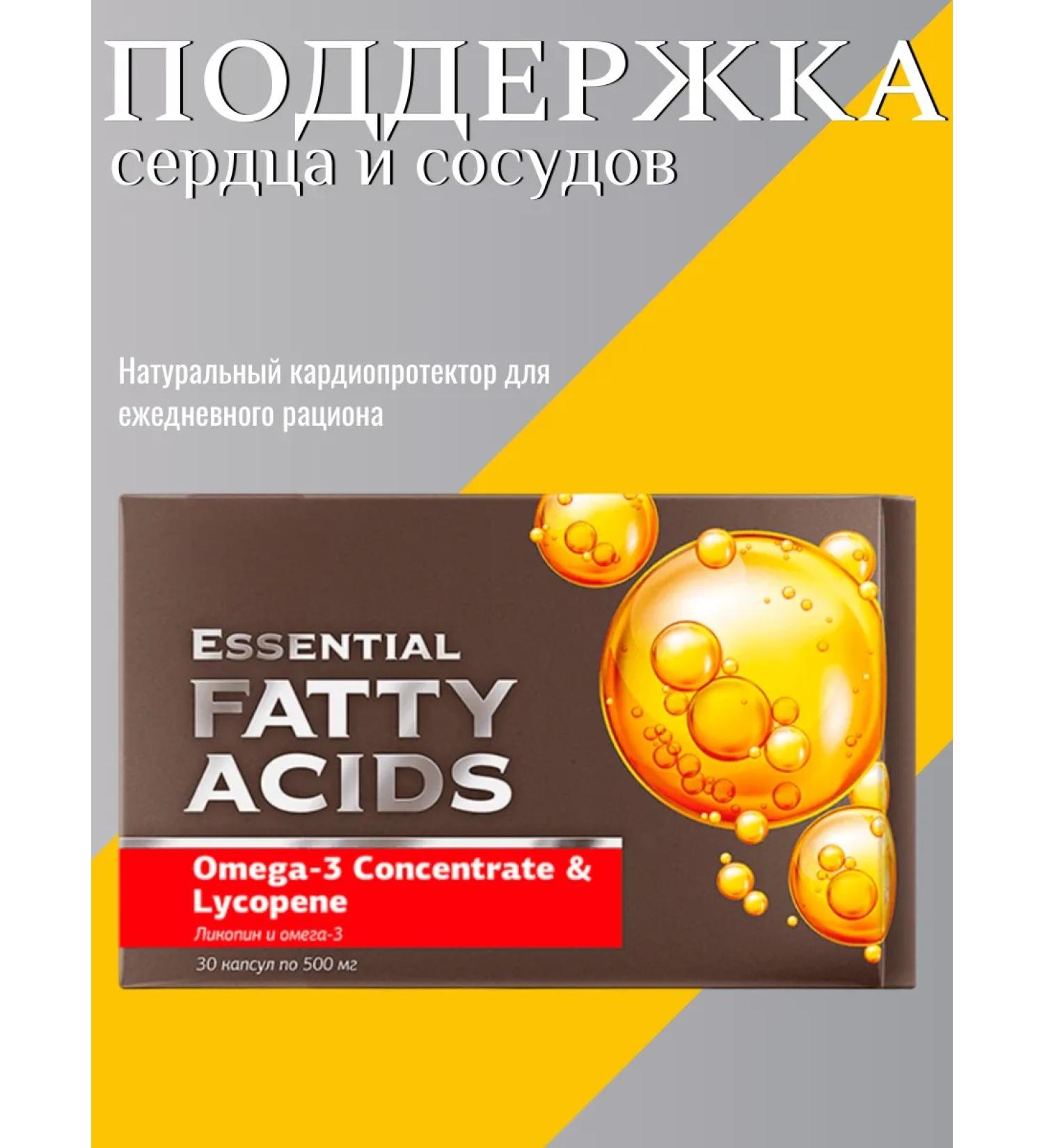 Siberian immunity Likopin and Omega-3 30k cardioprotector