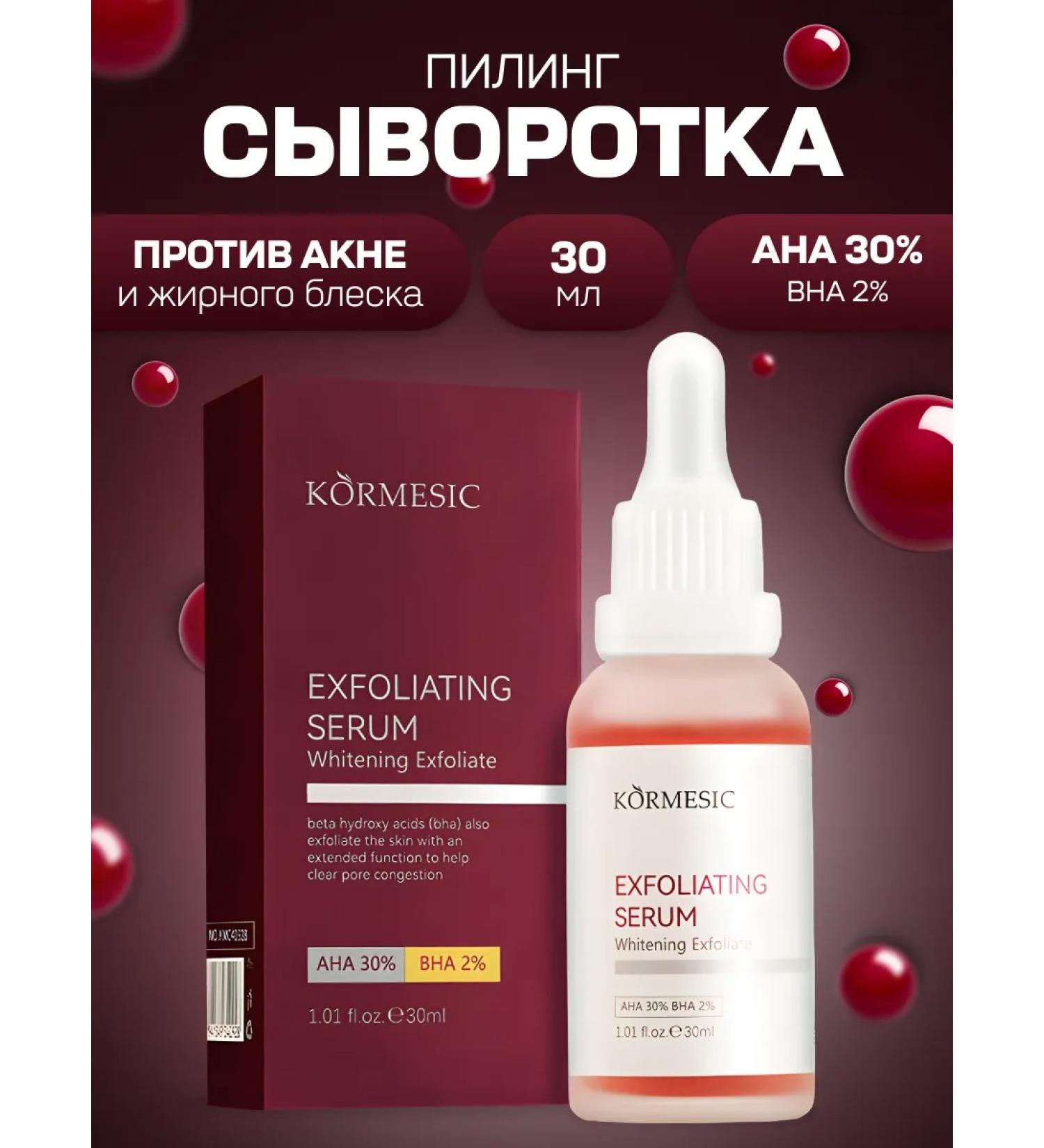 BeautyMix Bloody facial peeling - Buy Online on GoSupps.com