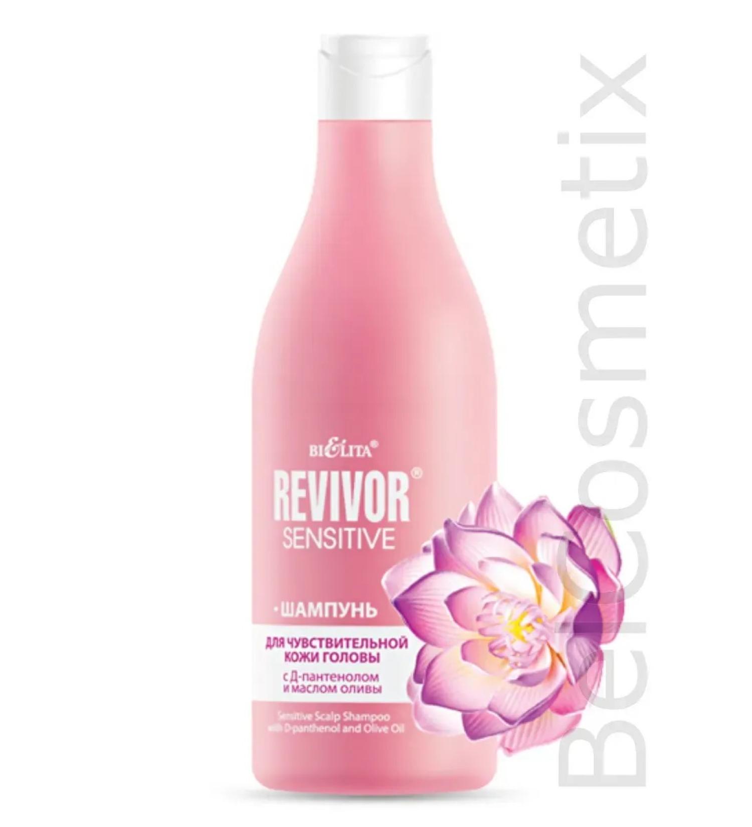 BELITA Shampoo for sensitive scalp by the auditor Sensitive - Buy Online on GoSupps.com