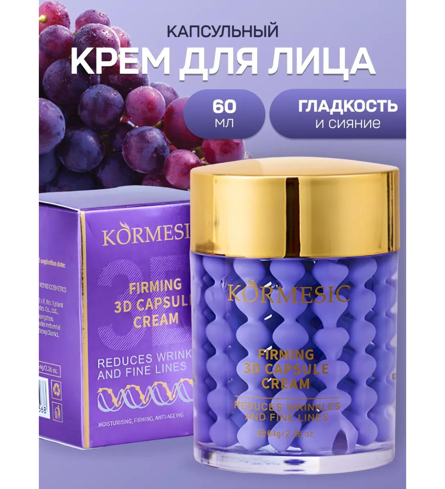 BeautyMix Moisturizing capsule - Buy Online on GoSupps.com