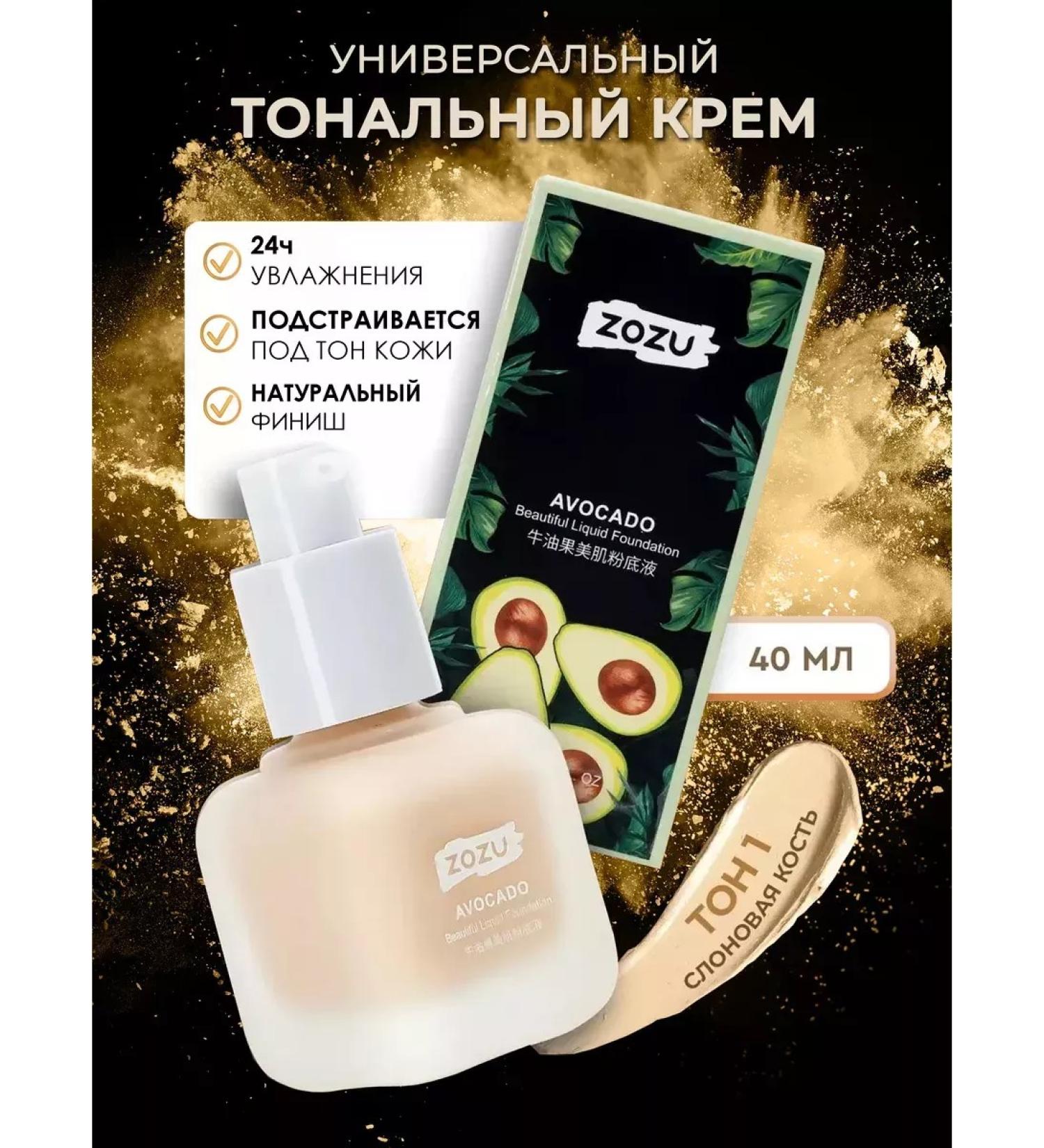 Golden Apple Tonal face cream with a dispenser the base for makeup - Buy Online on GoSupps.com