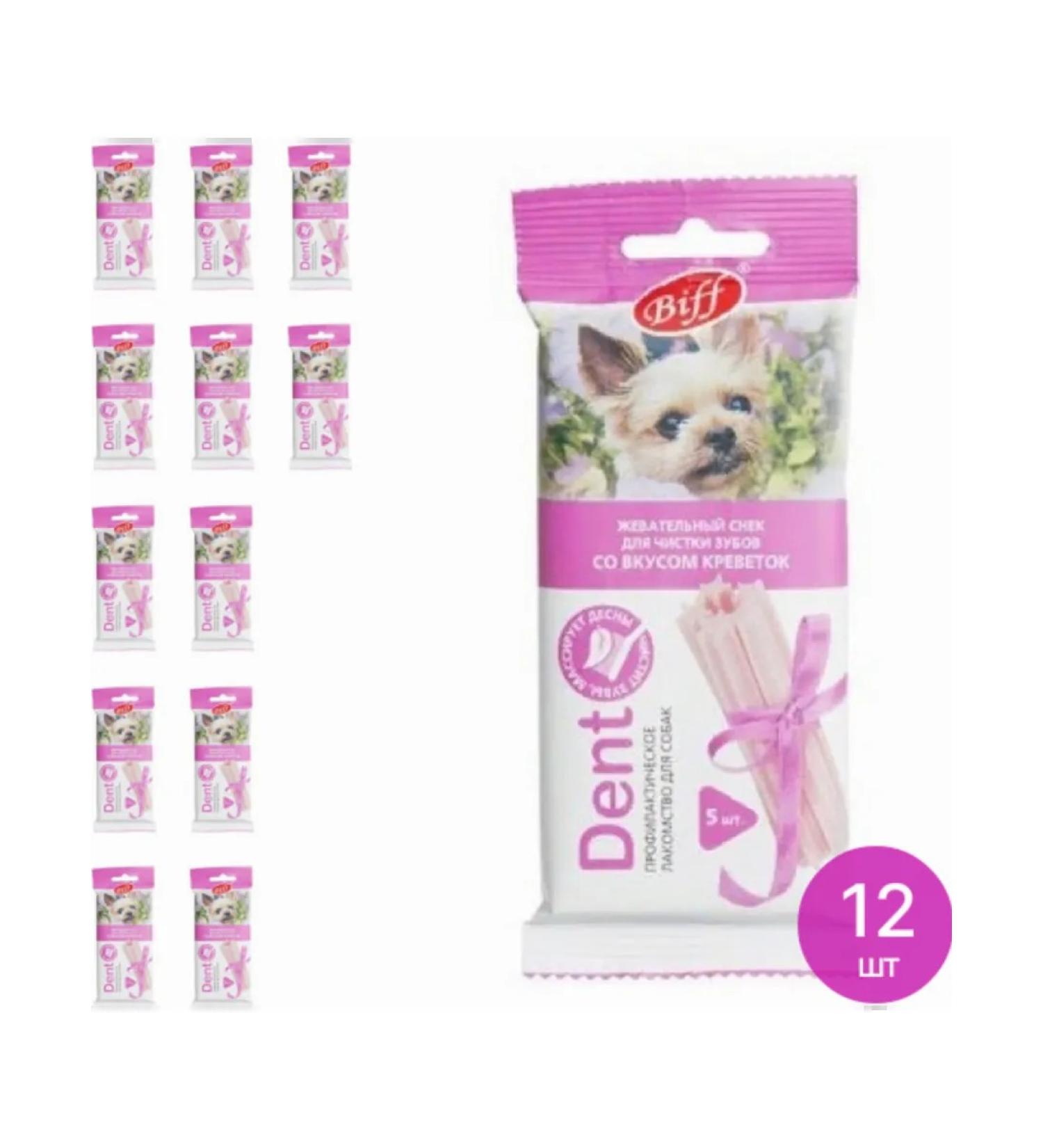 TiTBiT Harvesting treats for dogs (a set of 12 pcs)