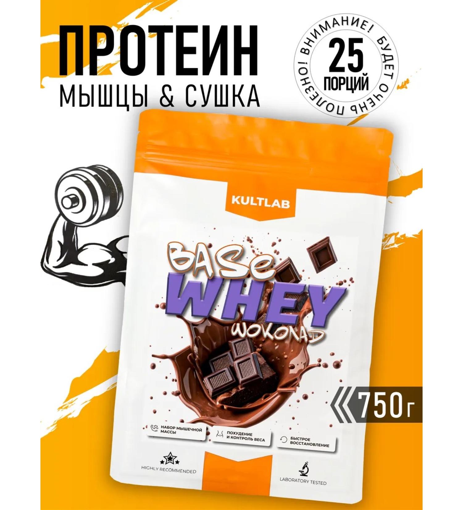 KultLab Serum protein with chocolate taste 750 g - Buy Online on GoSupps.com