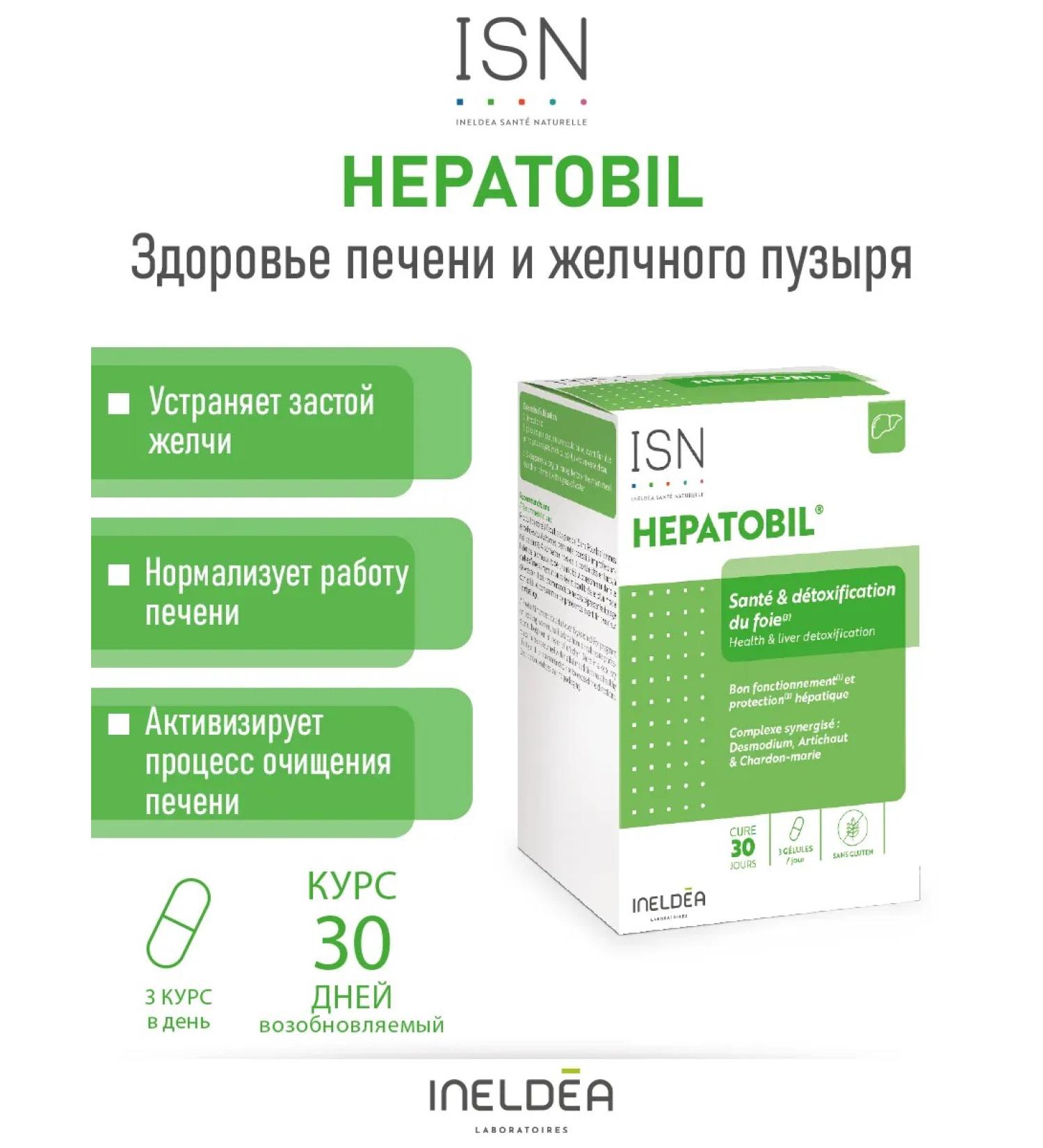 Ineldea Sante Naturelle Diet for the liver and gall bladder Hepatobil 90 capsules - Buy Online on GoSupps.com