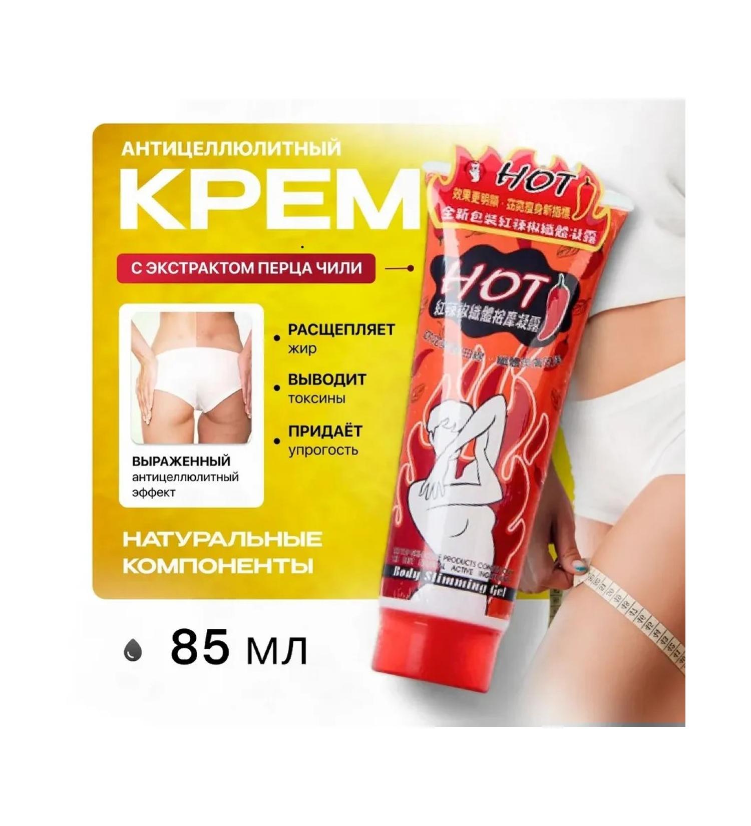 YIGANERJING Hot Chili Bodi Gel anti -cellulite cream - Buy Online on GoSupps.com